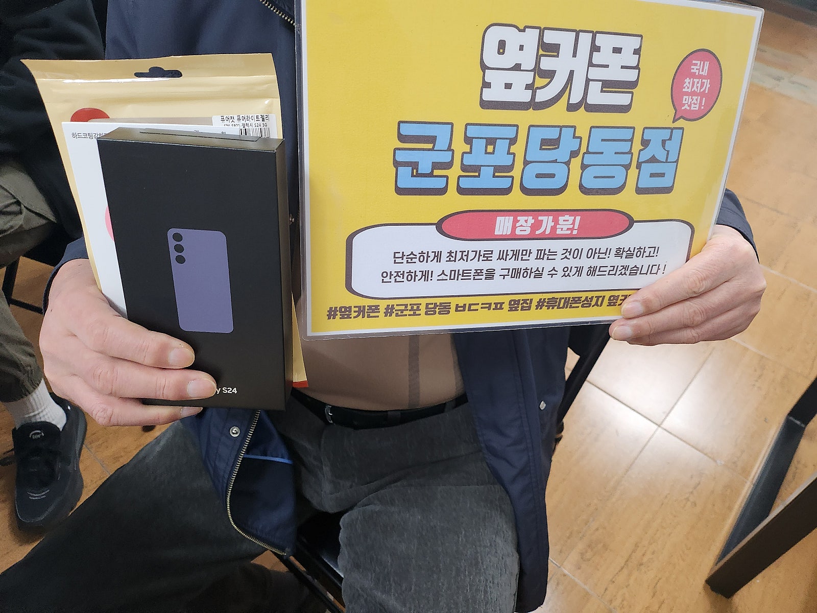 월요일 kt기변 s24 아버지폰 바꿨어요!!
