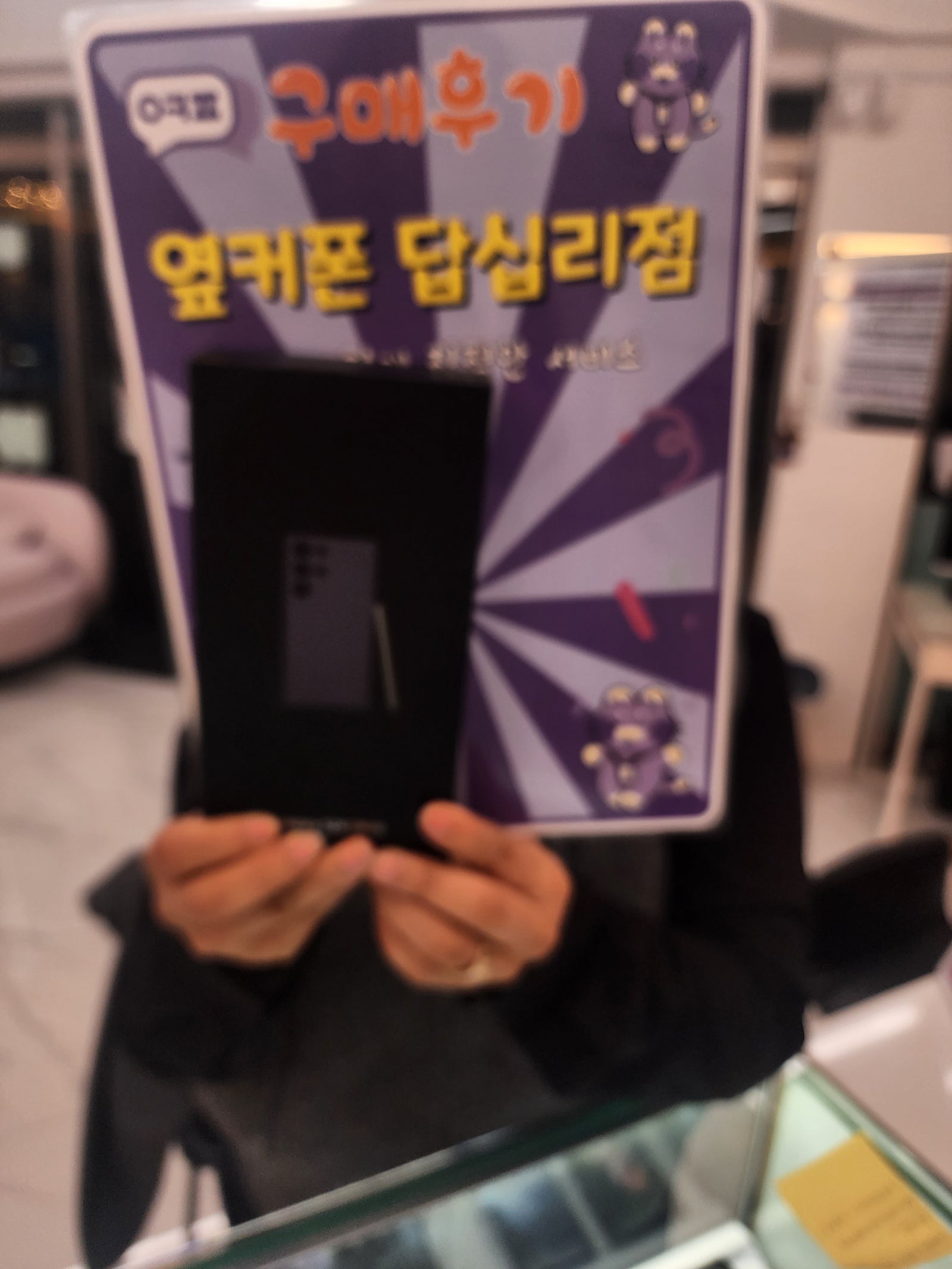 옆커폰답십리점에서구매요ㅎㅎ