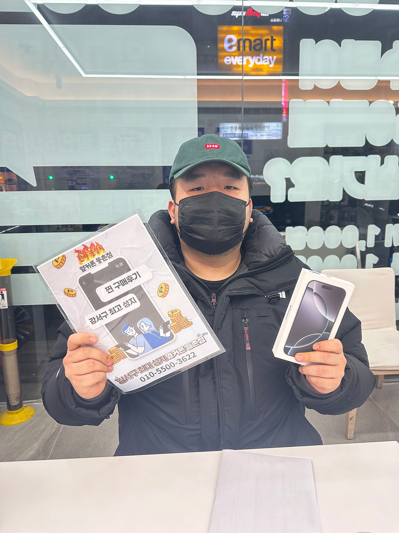 등촌점 아이폰구매후기