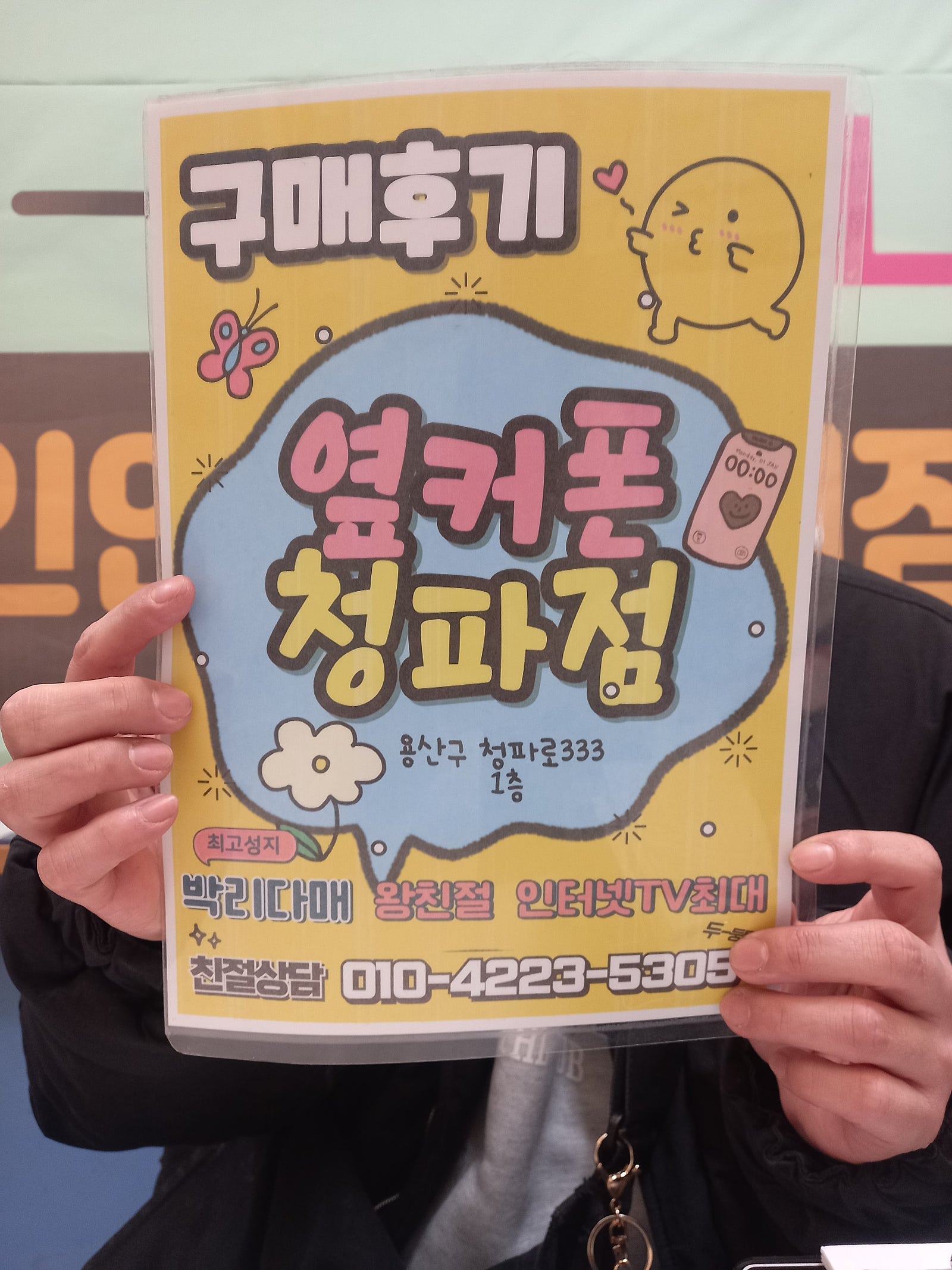 청파점 후기