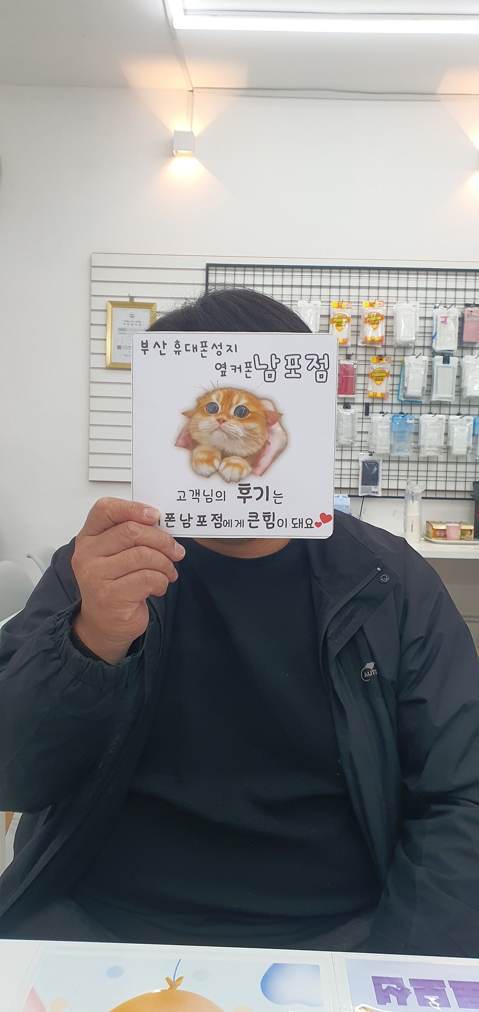 부산휴대폰성지 옆커폰남포점 인터넷후기