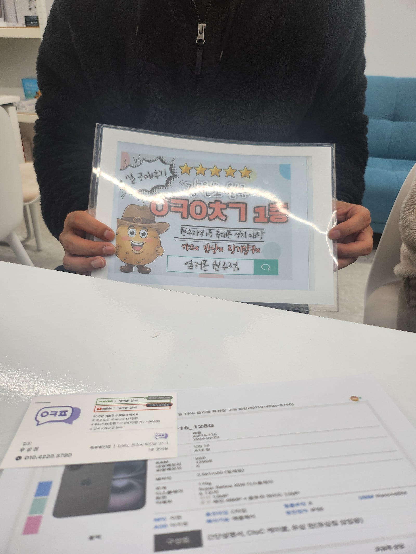 원주혁신점 아이폰16 구매후기