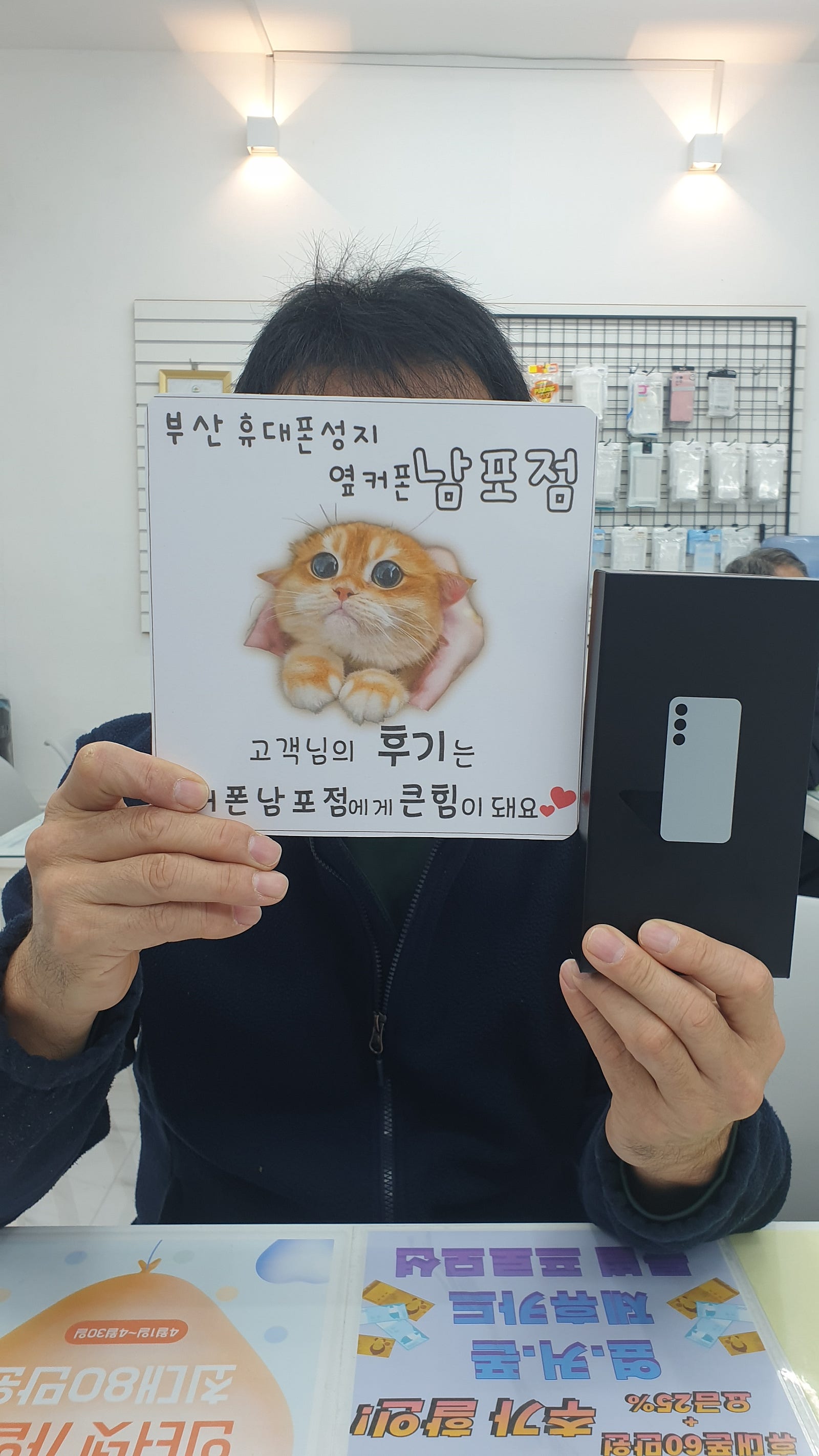 부산휴대폰성지 옆커폰 남포점후기