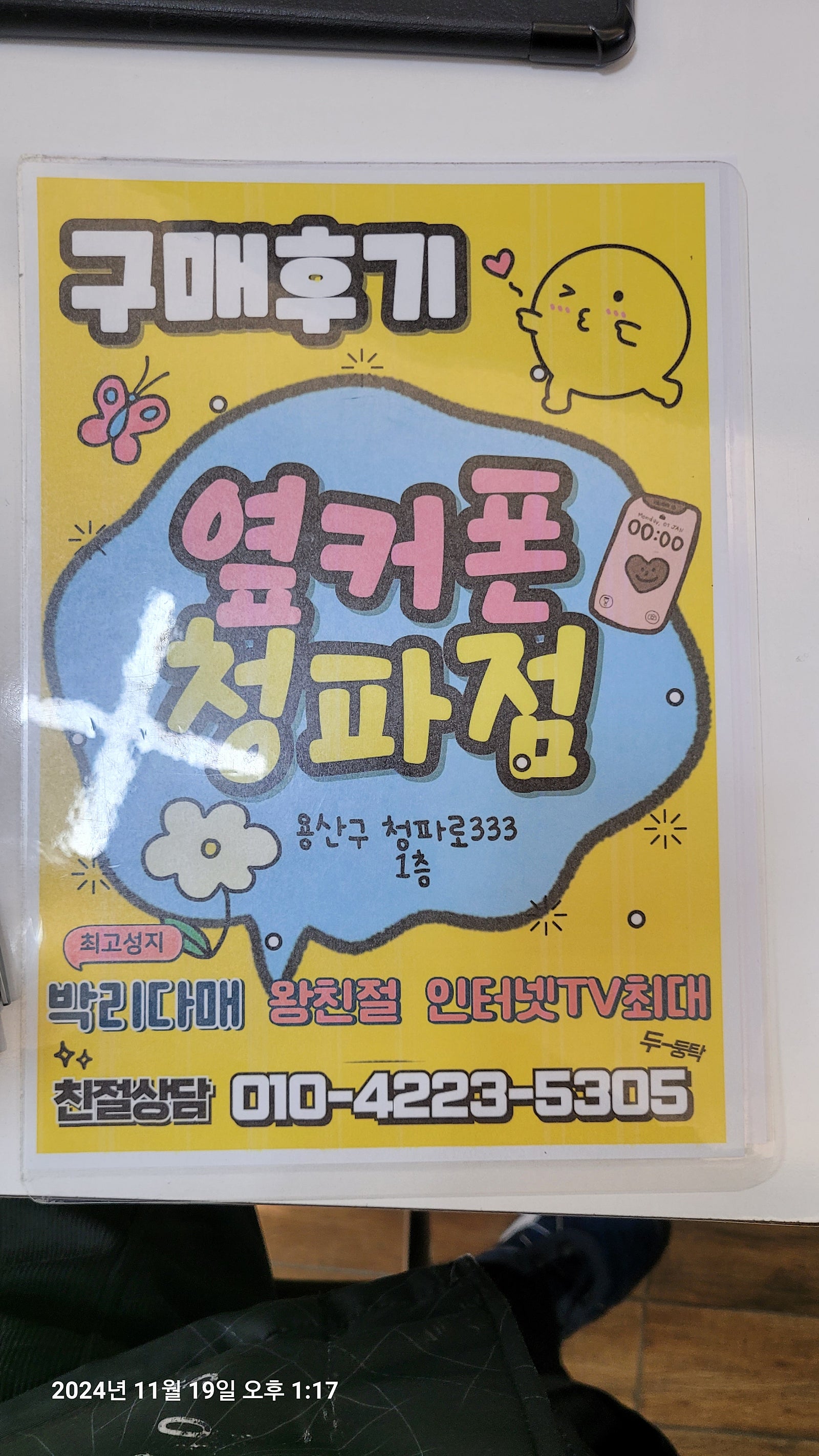청파점후기