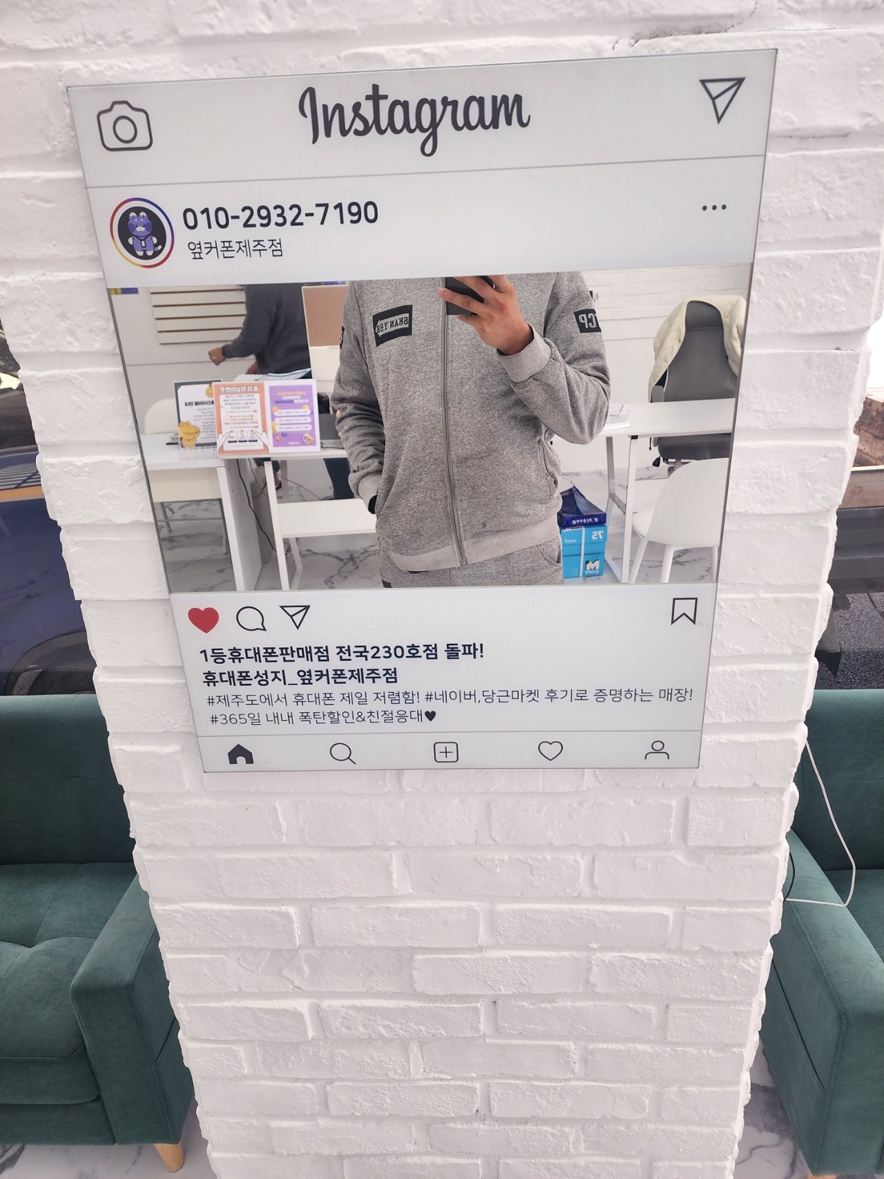 옆커폰 제주점 확장이전 한 매장에서 후기