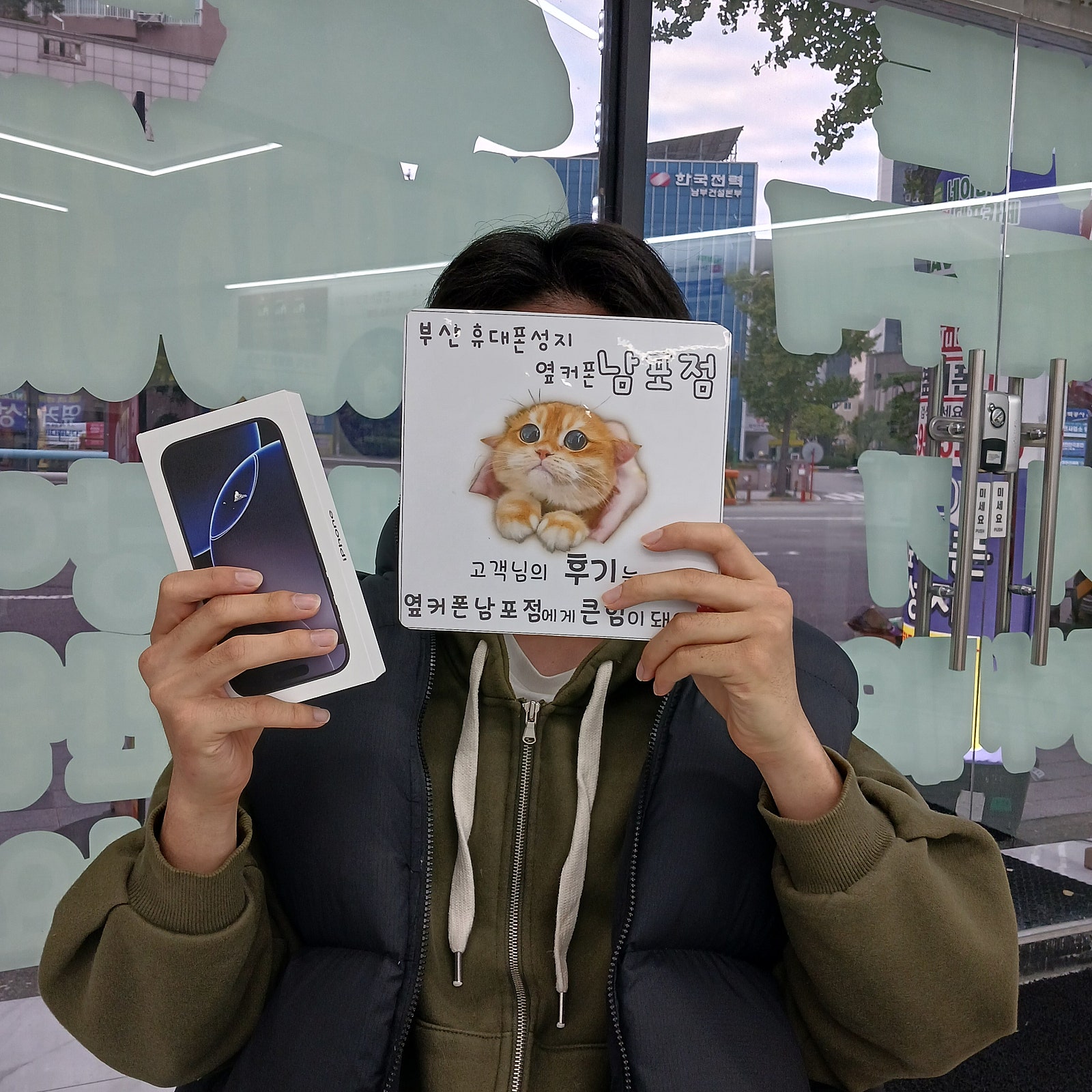 부산휴대폰성지 옆커폰남포점 16프로 후기