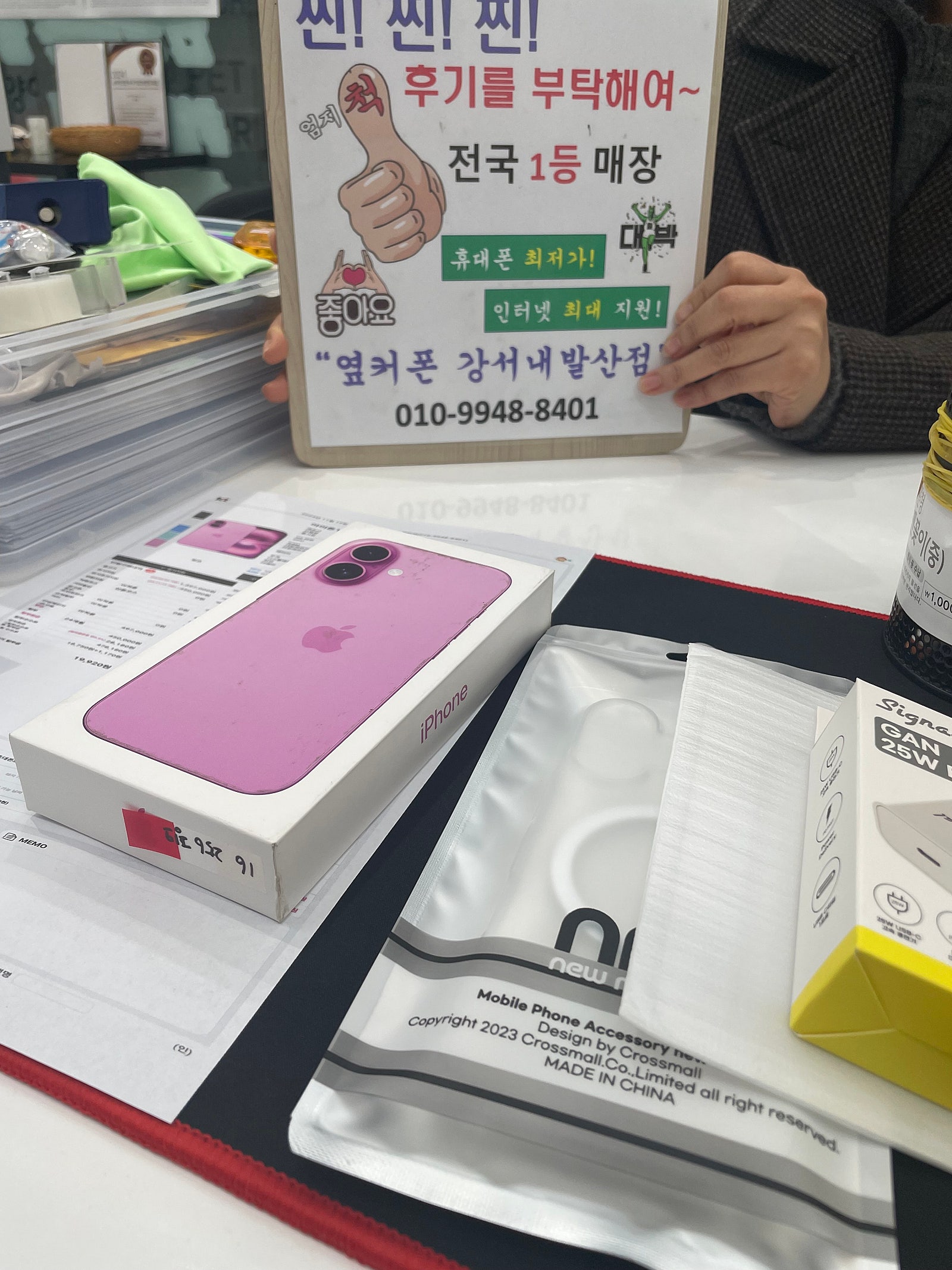 강서구 내발산점에서 아이폰16구매했습니다