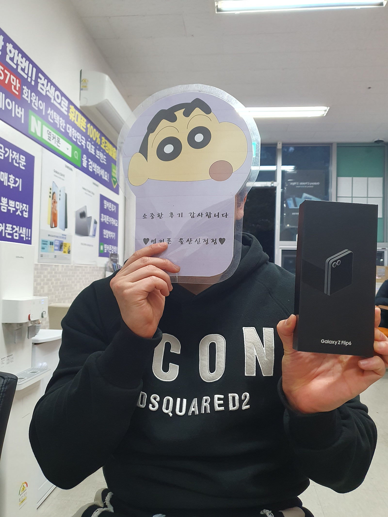 울산신정점 또 바꾸러왔어요