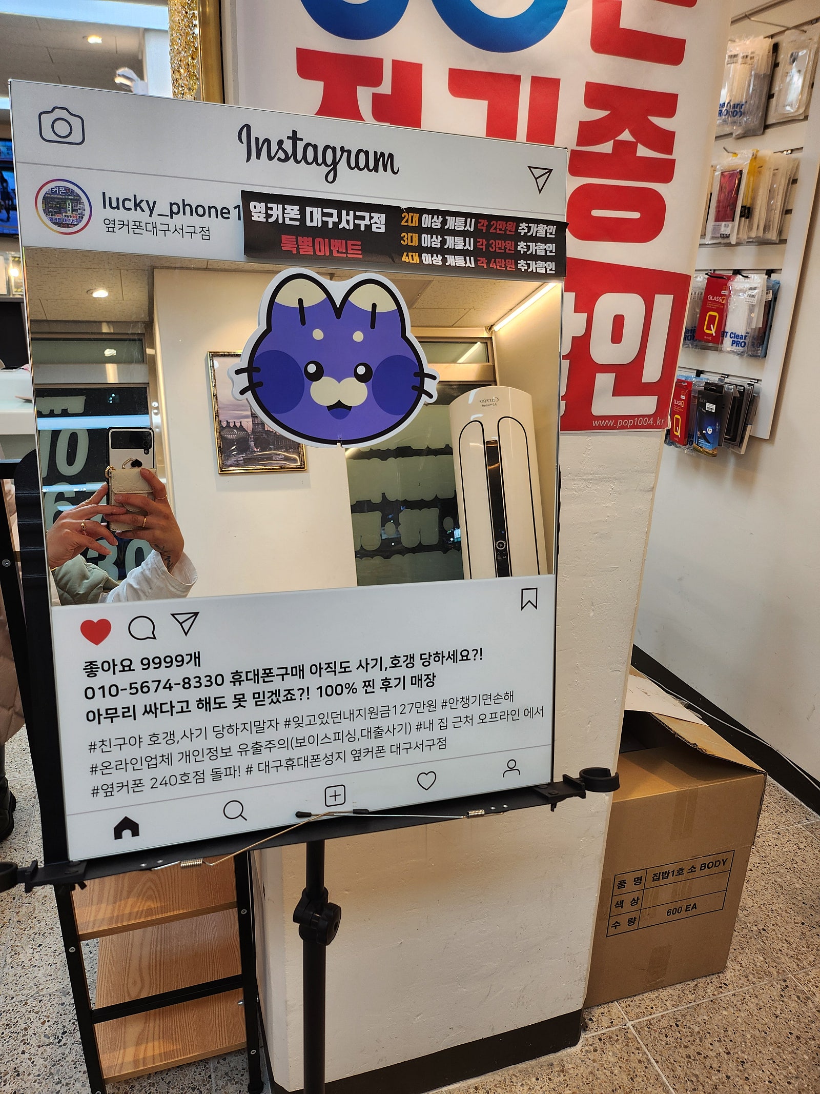 대구서구점에서 s24구매완료