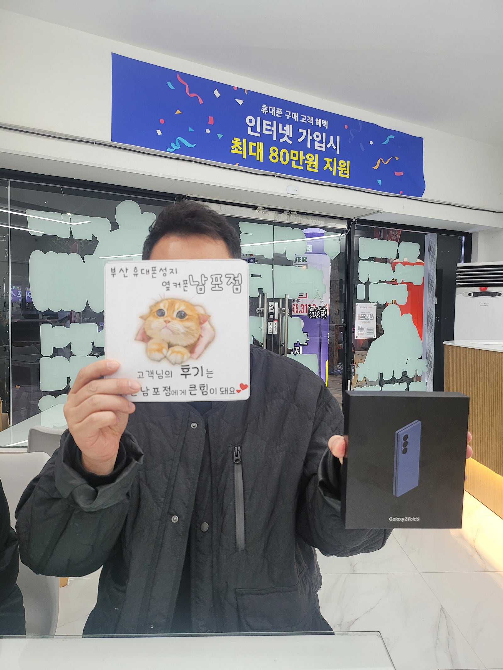 부산휴대폰성지 옆커폰남포점 폴드6후기