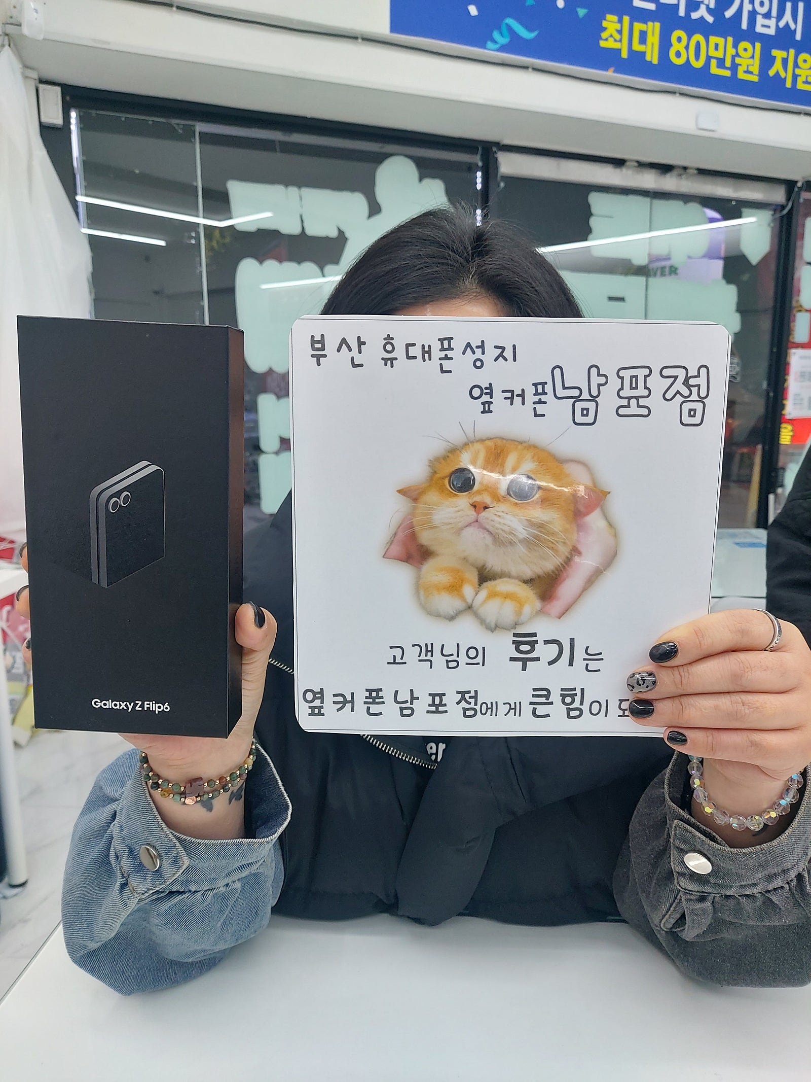 부산휴대폰성지 옆커폰 남포점후기