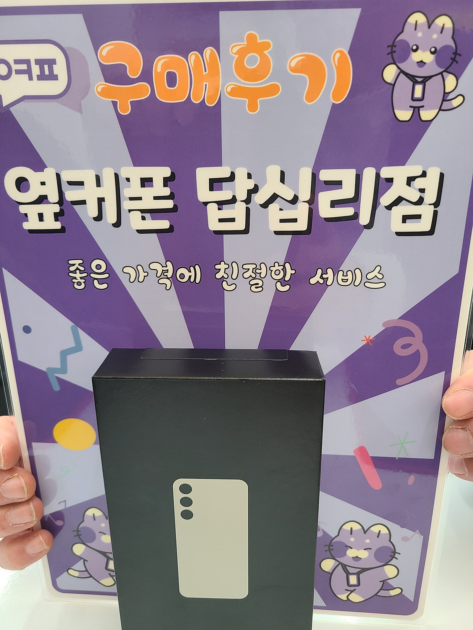 답십리점 s24구입후기