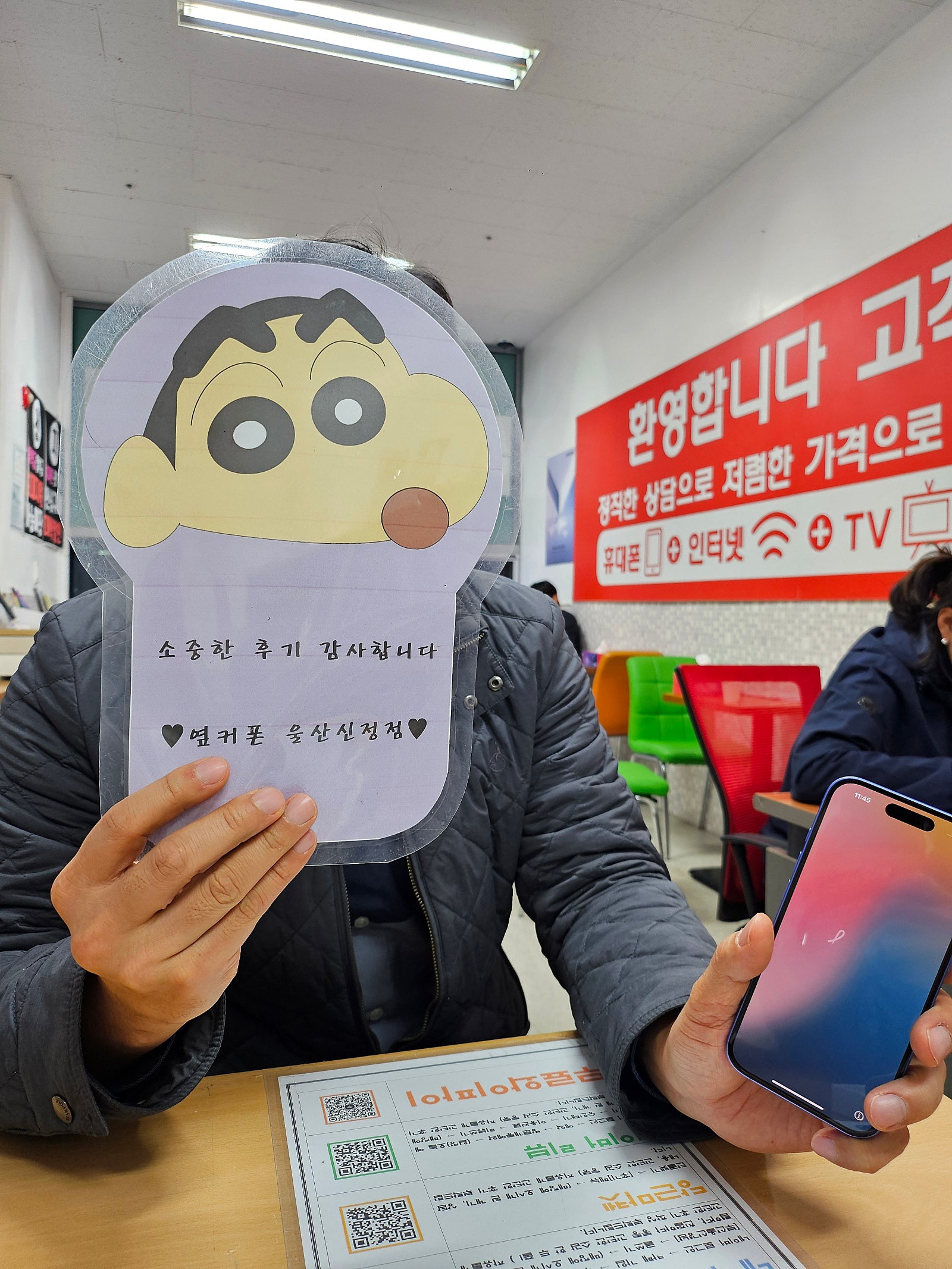 울산 신정점 아이폰16. 저렴하네요