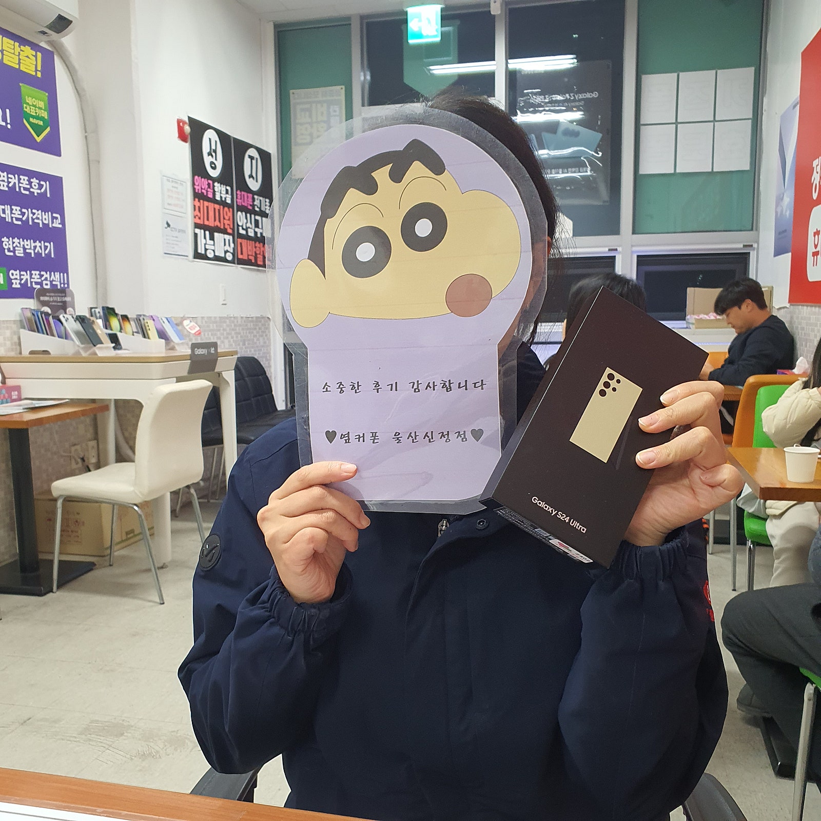 옆커폰신정점 울산에서 제일 싸요 진짜!