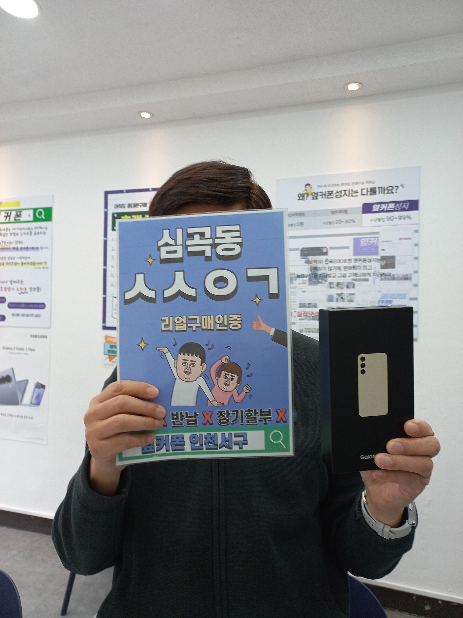 인천서구점 lg기기변경 s24개통했습니다