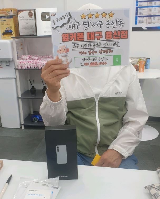 대구 용산점 s24+ 저렴하게 구매해갑니다~