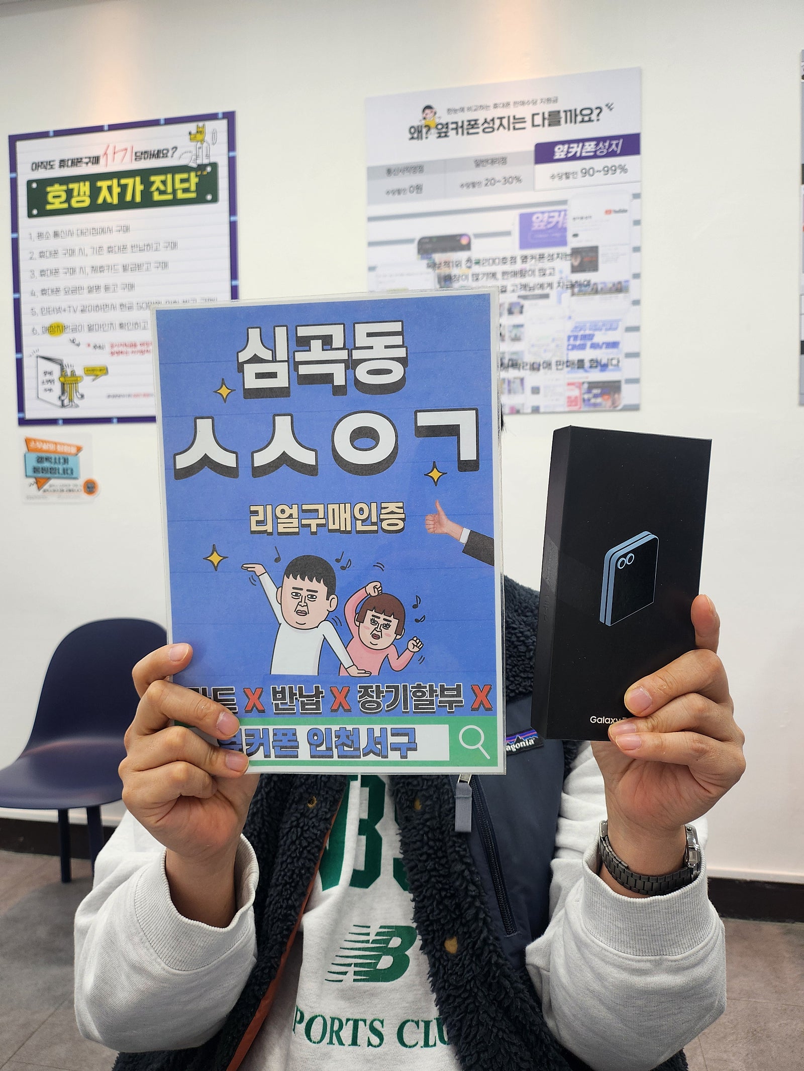 2년마다 부담없이 핸드폰 교체해요