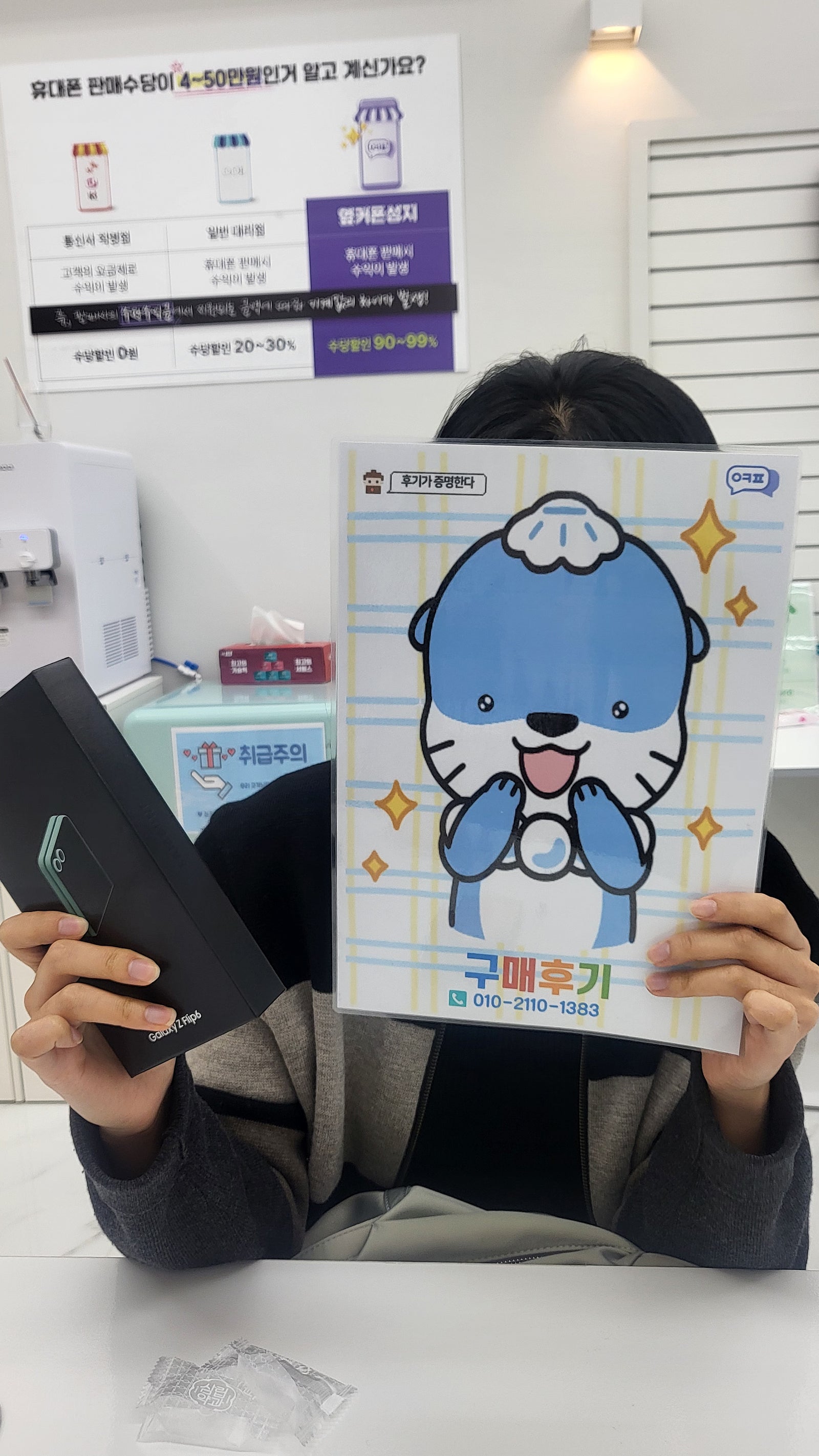 옆커폰 충무공동점 구매후기