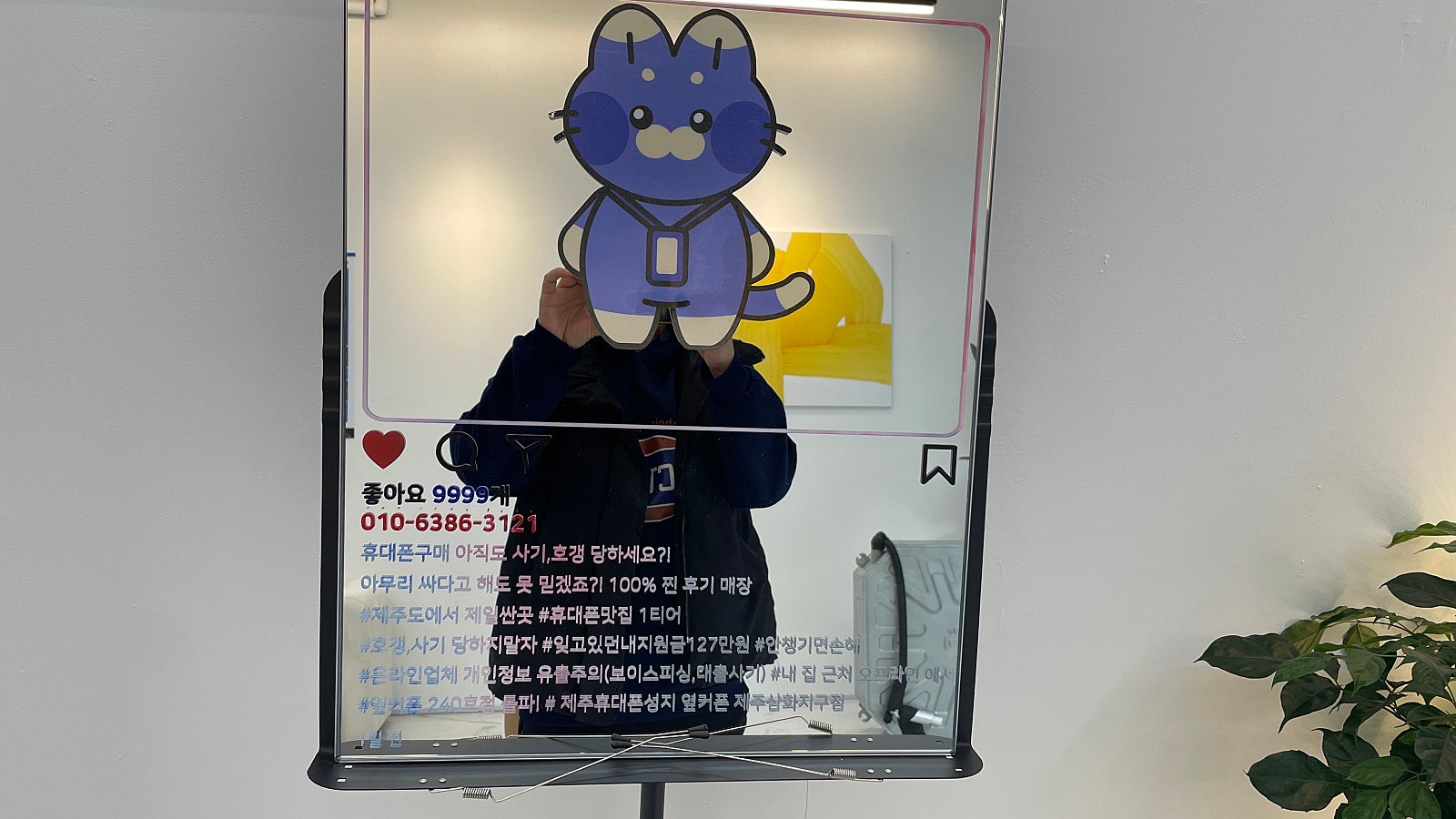 제주 삼화점 아이폰16프로 구매 후기