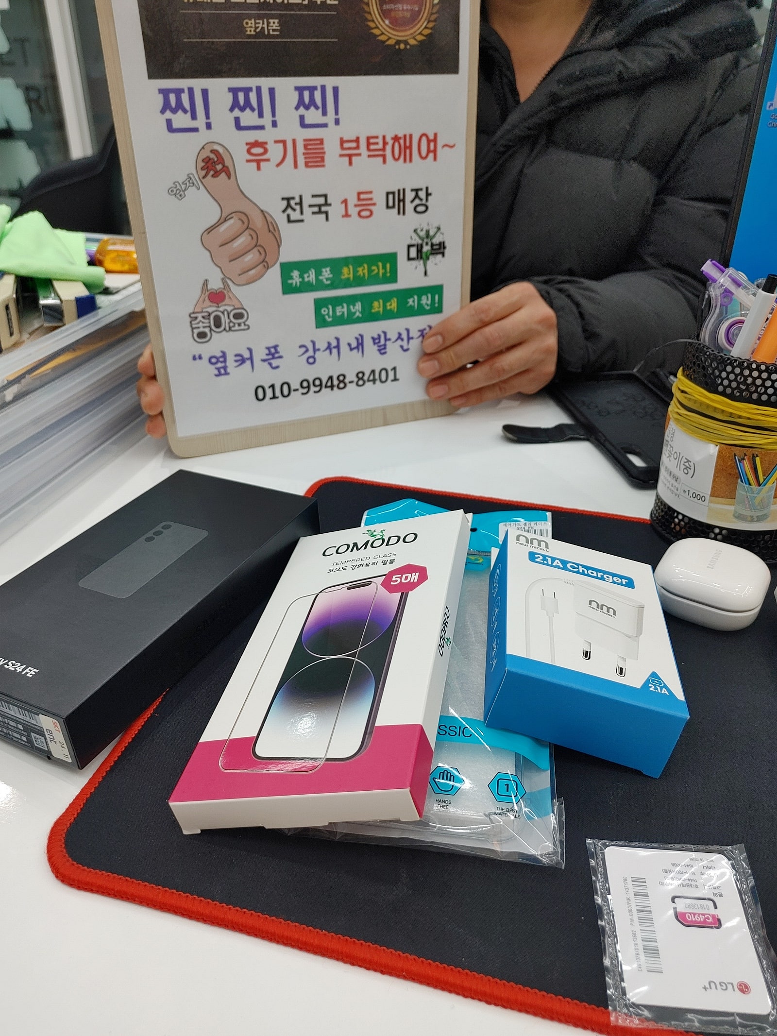 강서내발산점에서s24fe모델로교체