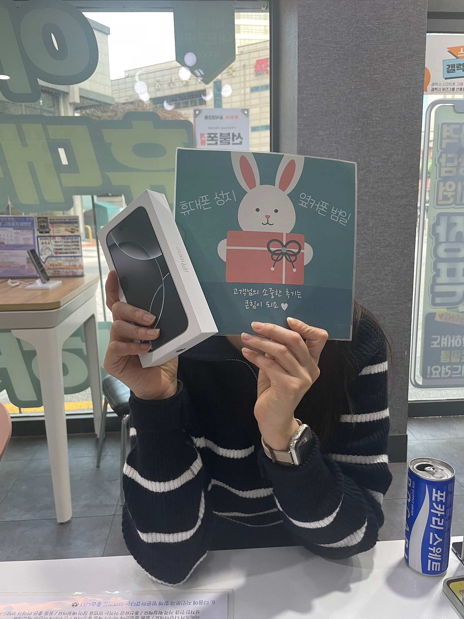 옆커폰 범일점 휴대폰 성지