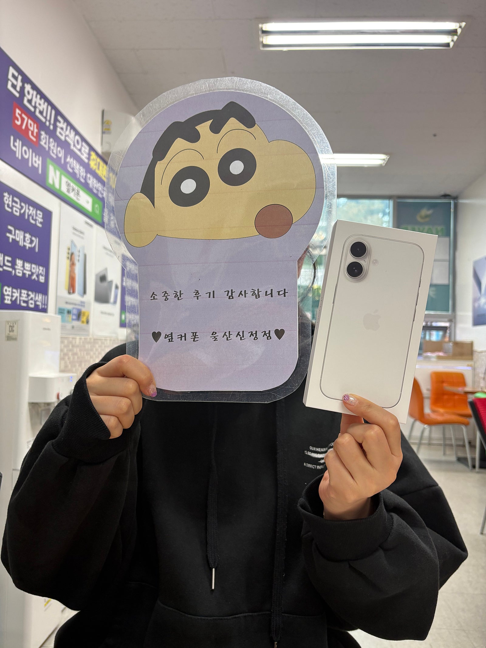 울산신정점 아이폰16 초저가네요