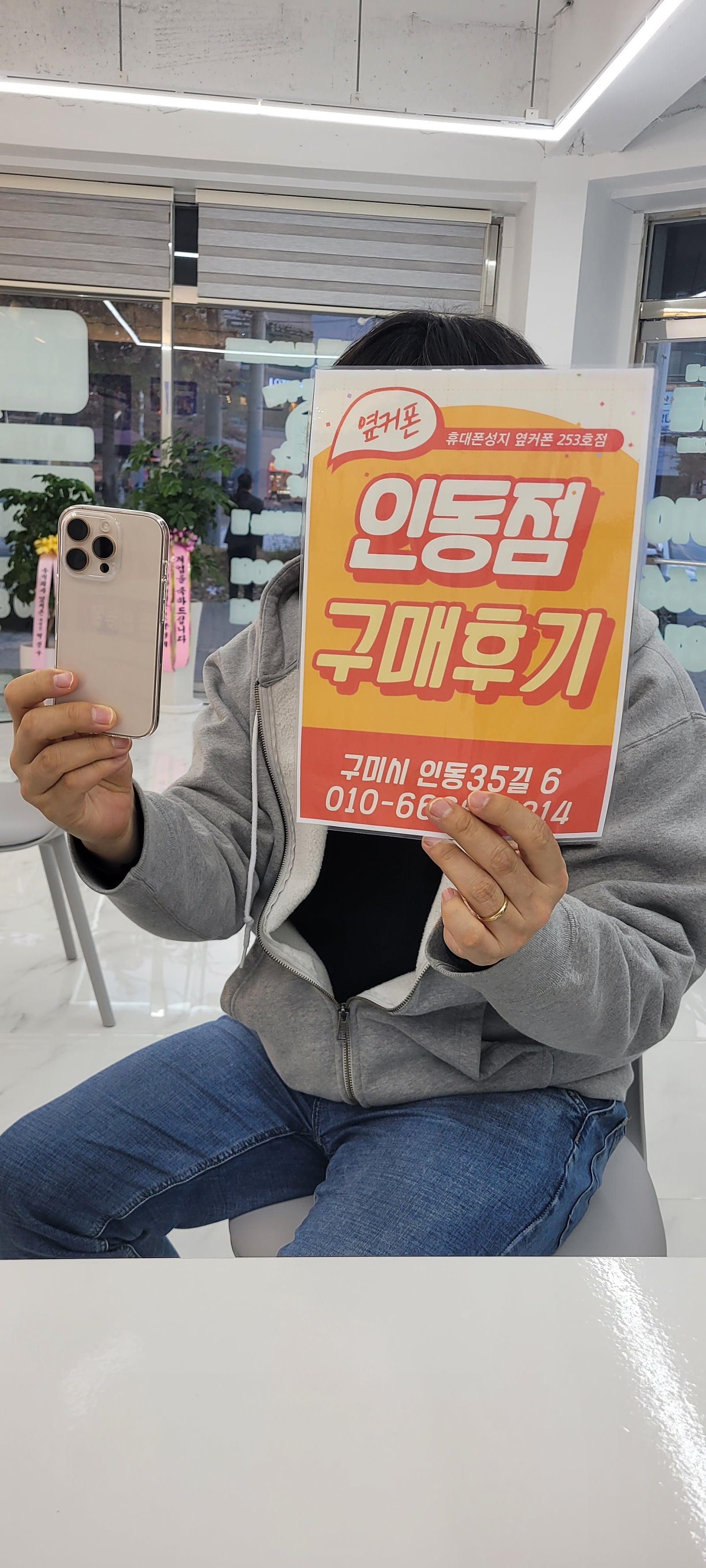 인동점방문 딸 아이폰16프로 구매했어요