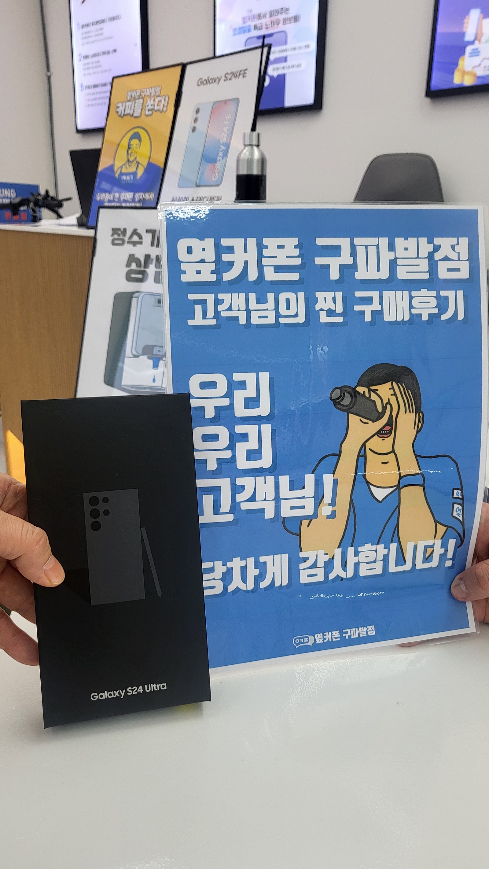 옆커폰 구파발점 구매후기:)