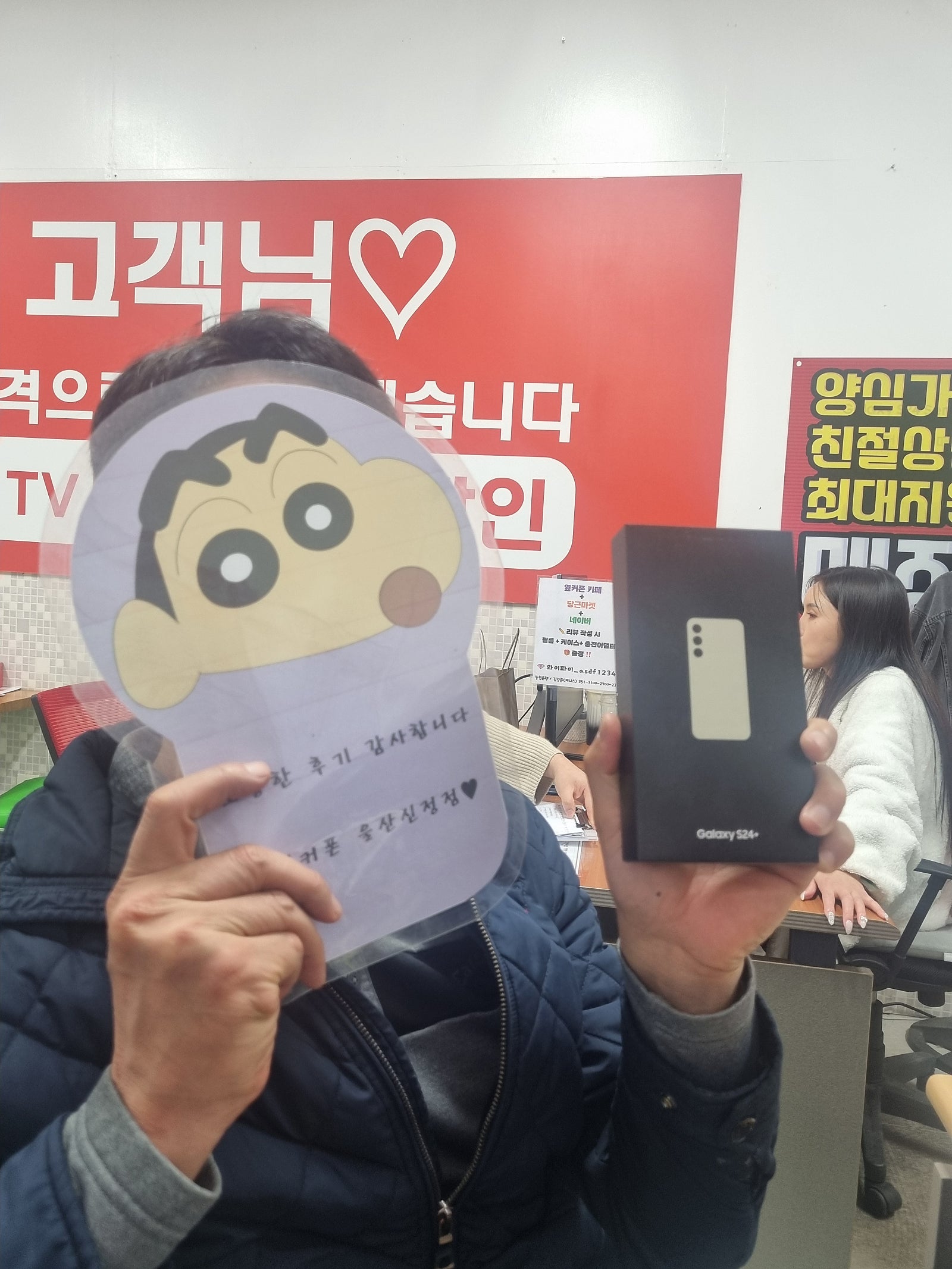 울산 신정점 갤럭시 24플러스 싸게 샀어요~~^^