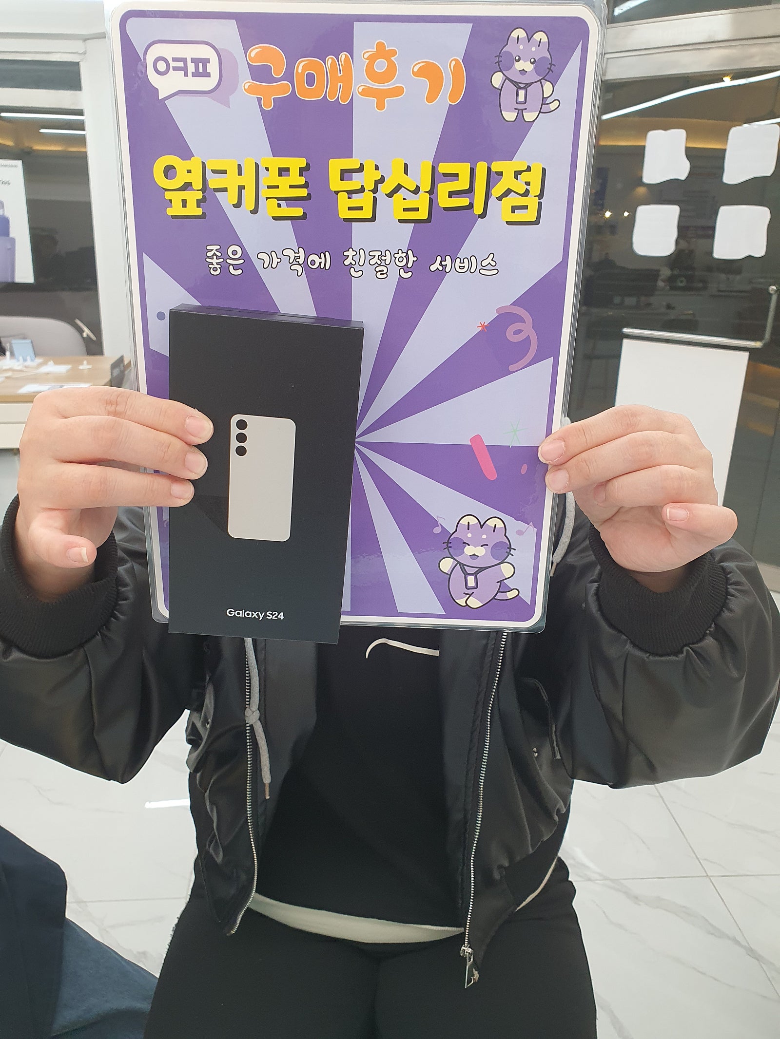 옆커폰 답십리점 구매요