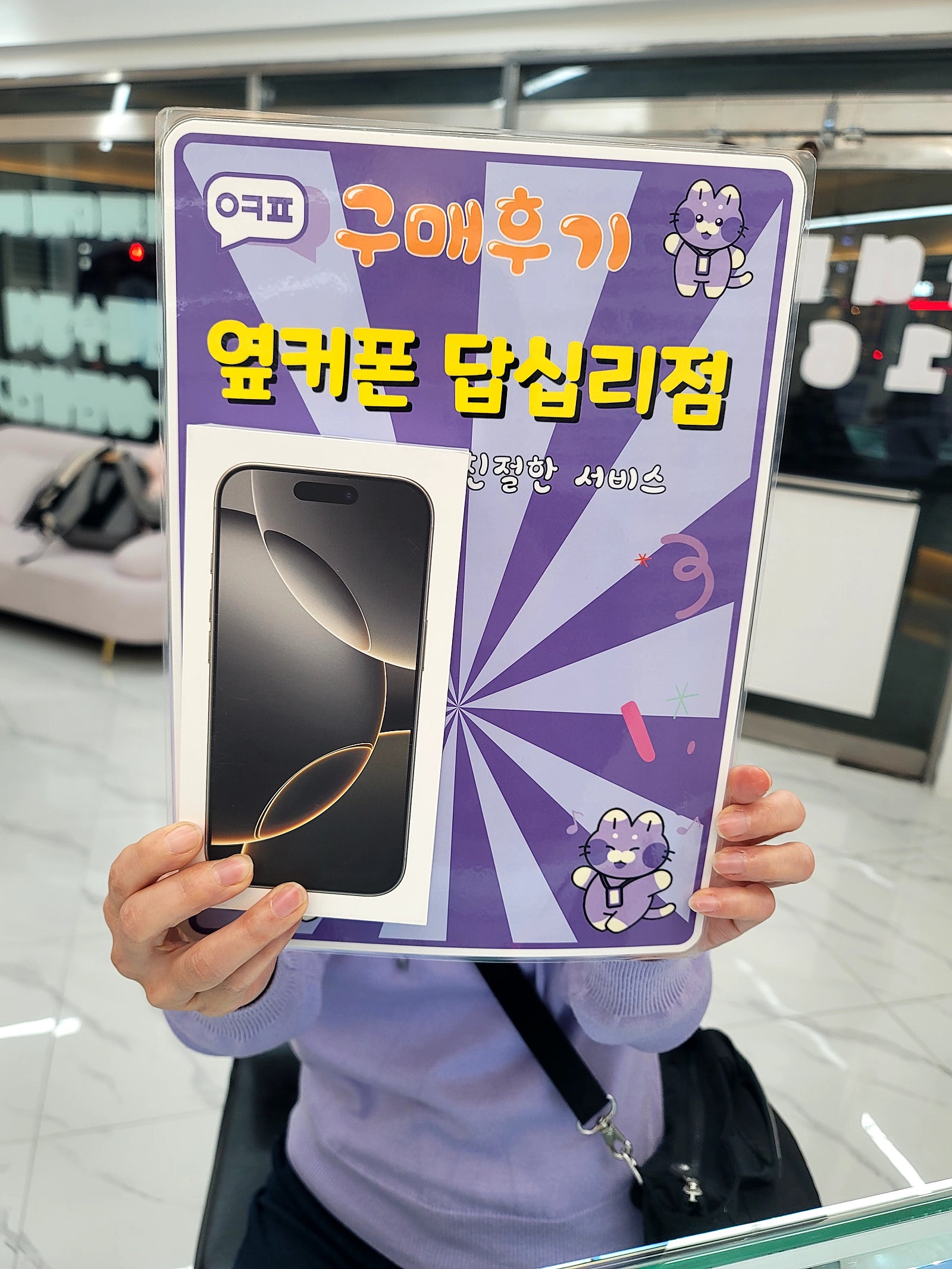 옆커폰 답십리점에서 구매요ㅎㅎ