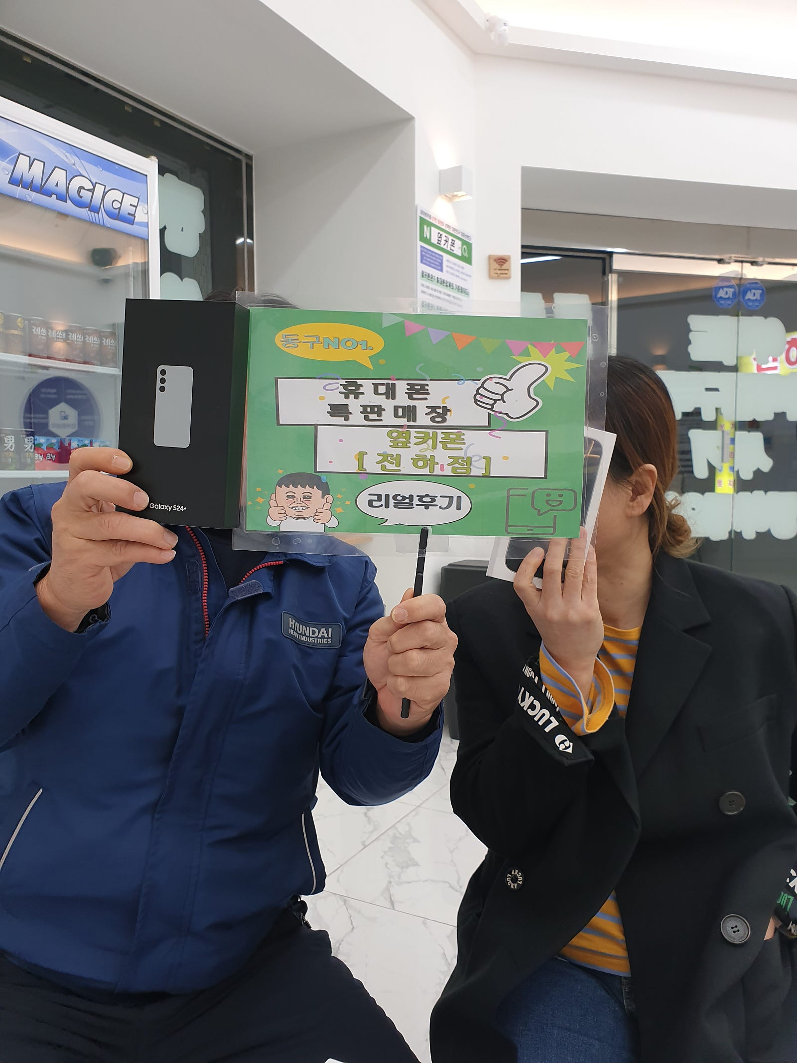 할인율 굿입니다 !!!!울산 동구 옆커폰 전하점 짱!!!!!