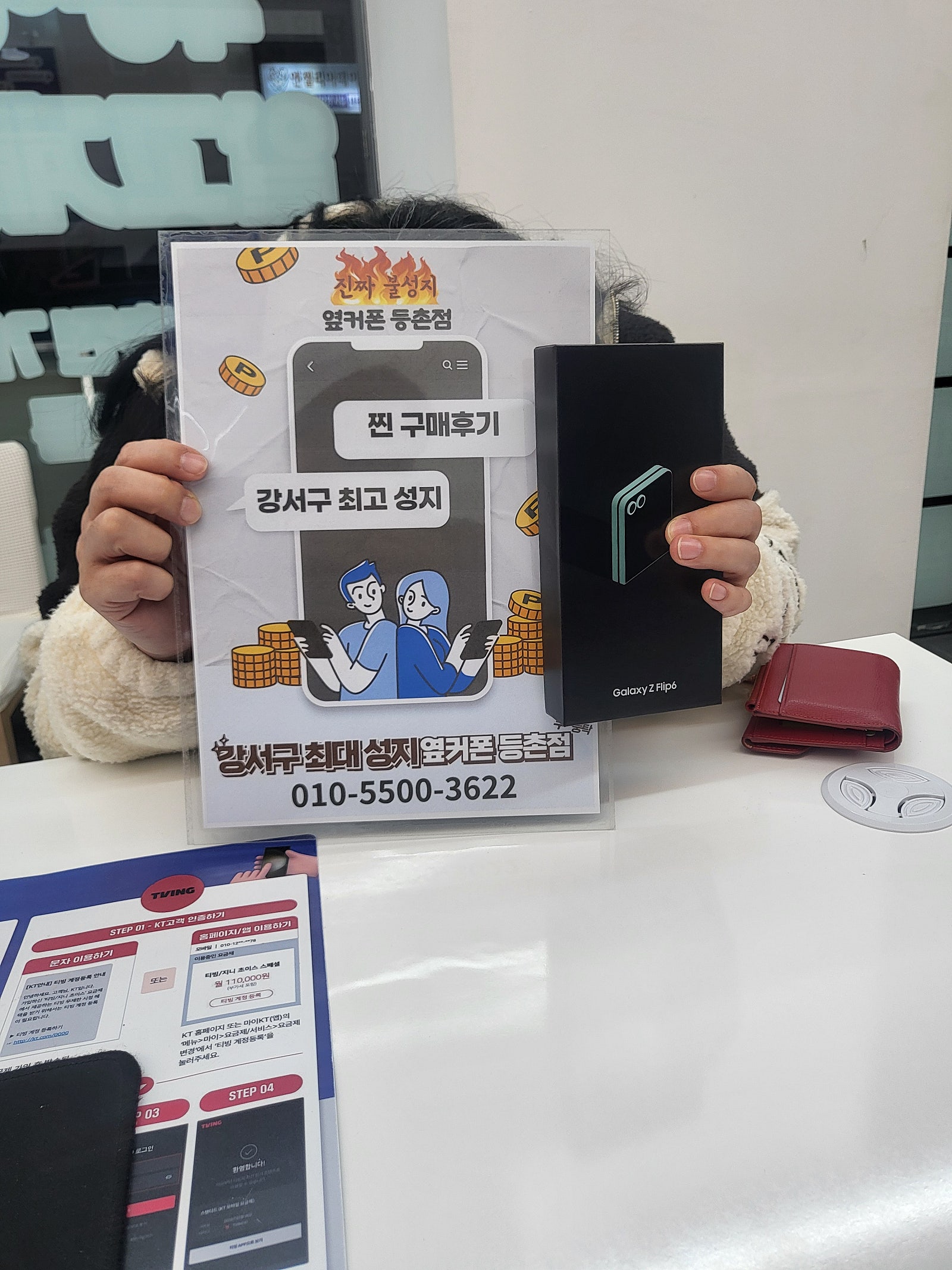 등촌동 에서 플립득템
