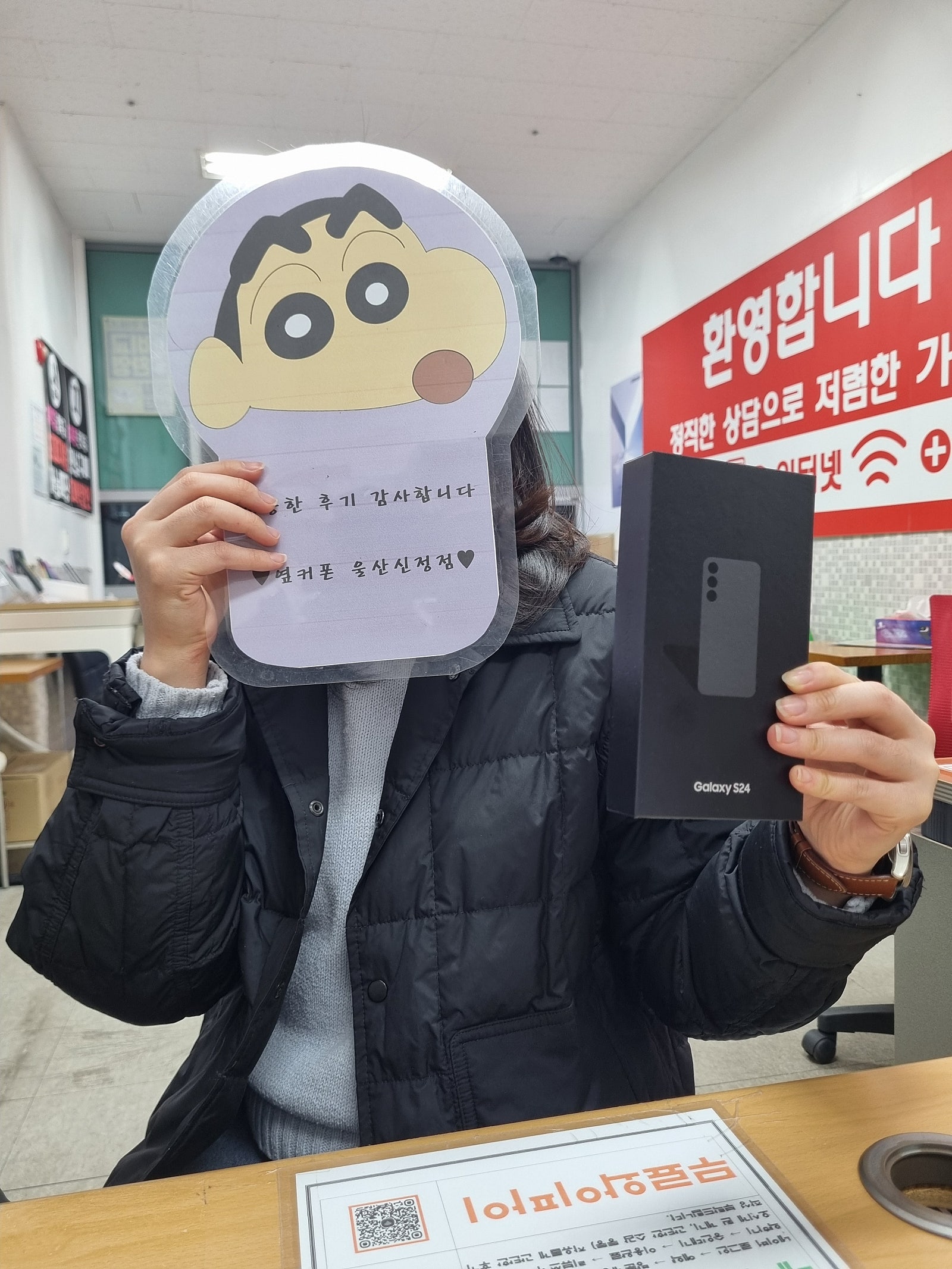 울산 신정점 /갤럭시s24개통
