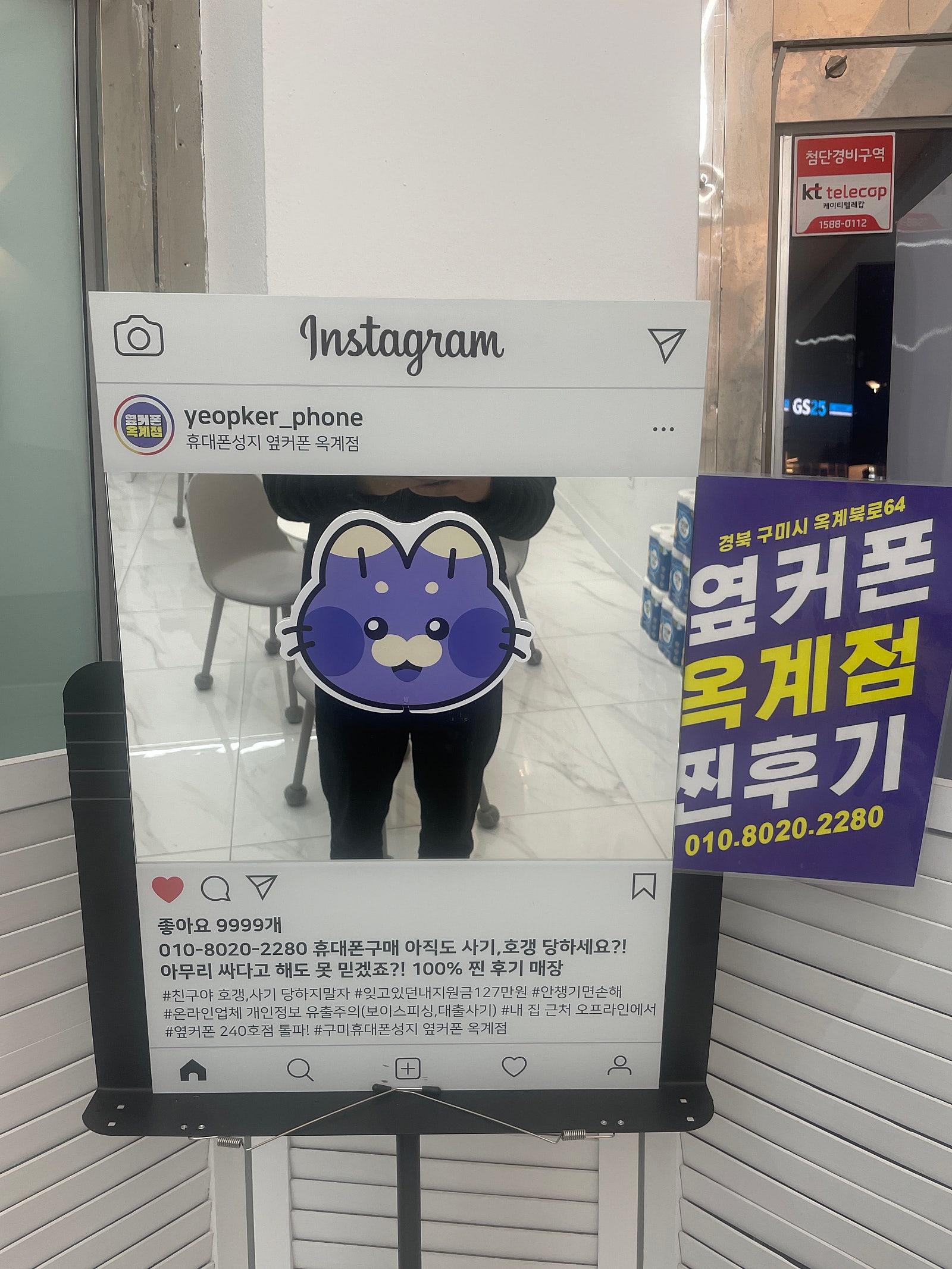옥계점 16프로기변