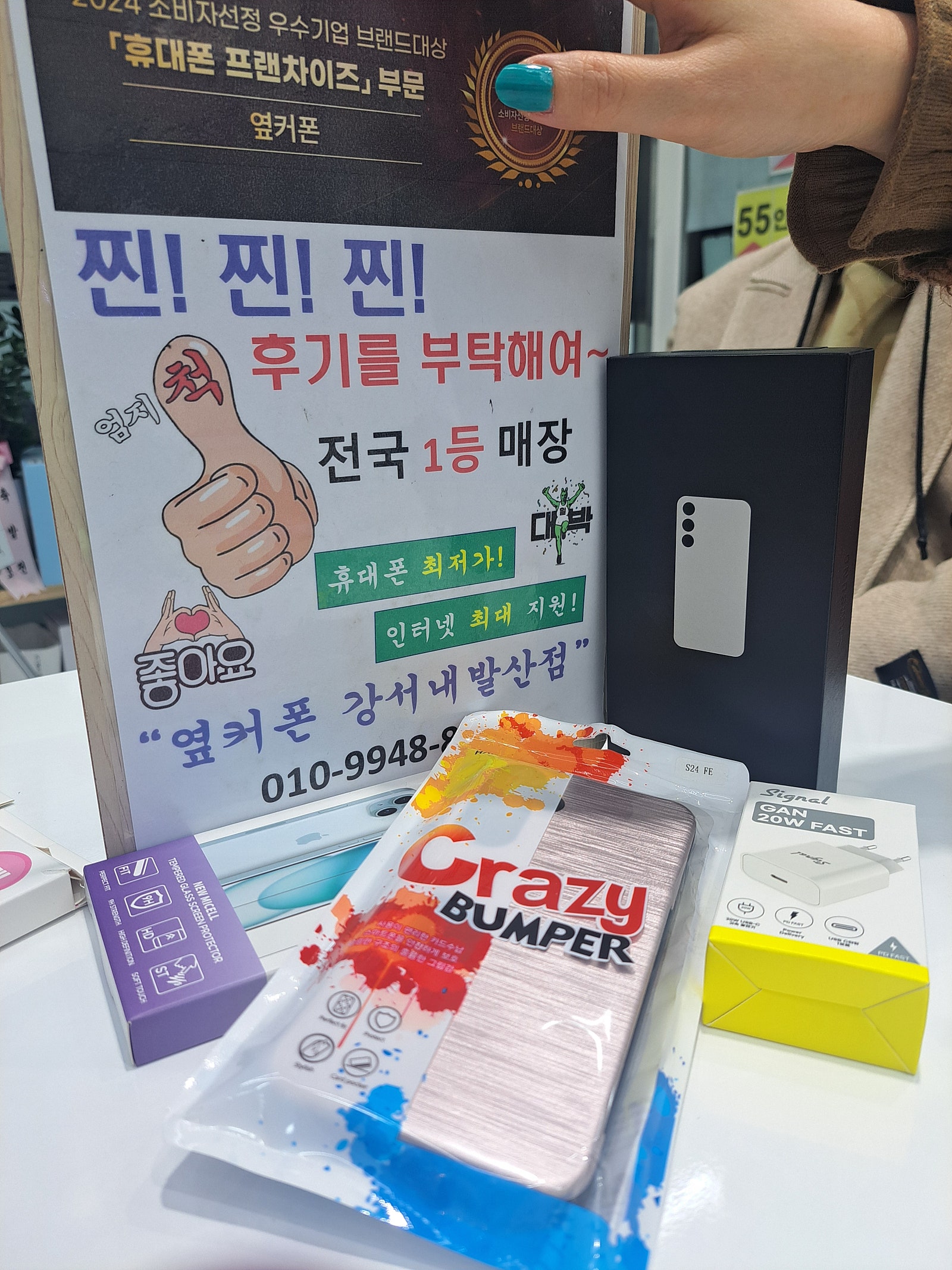 강서구성지 내발산점에서 싸거 샀어요