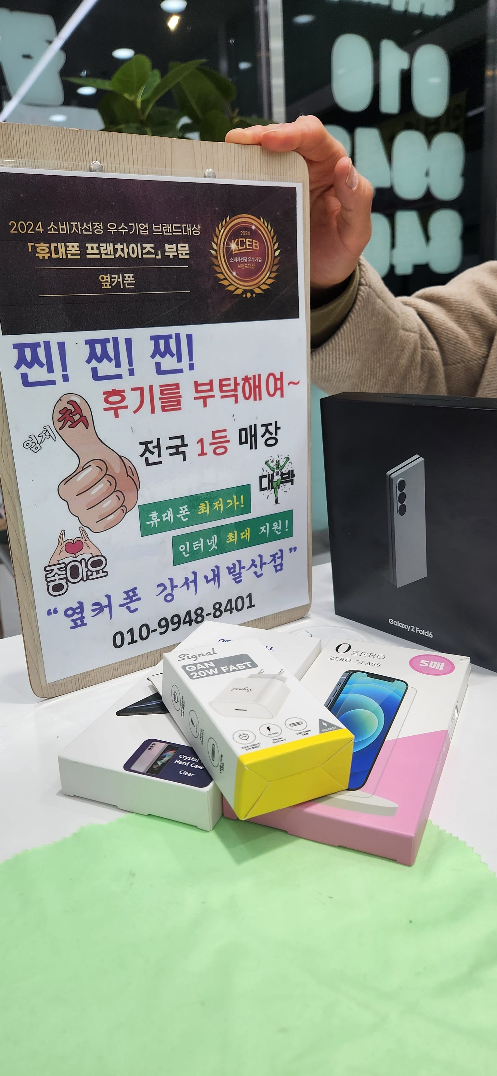 강서구성지 내발산점에서. 싸게 샀어요