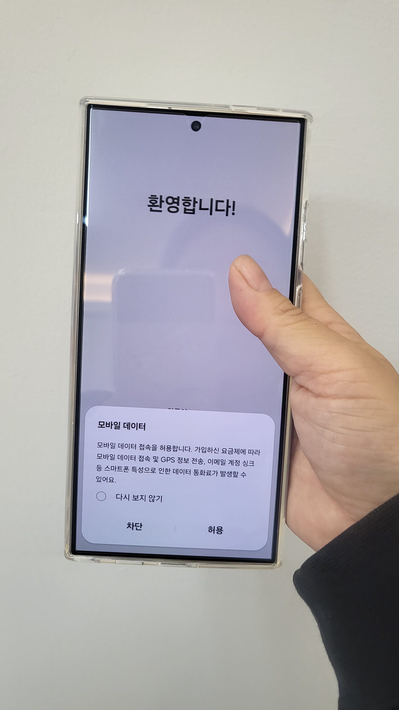 SK 기기변경 S24울트라 위례점 방문