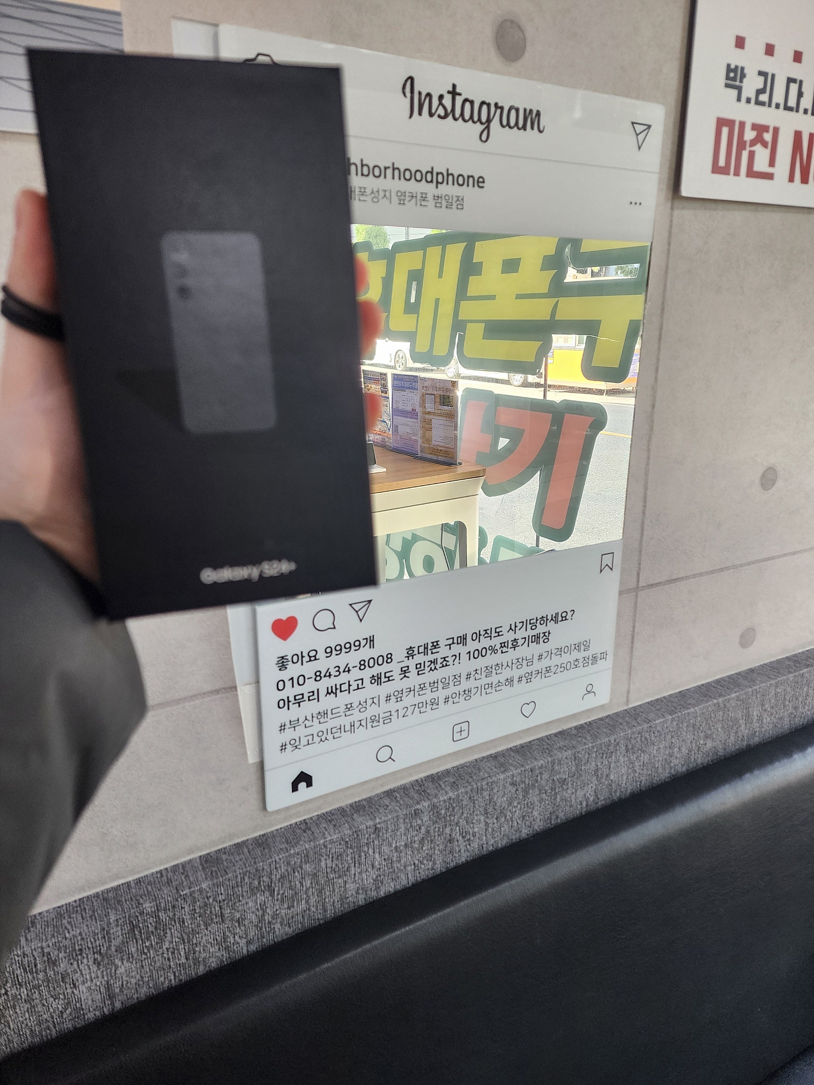 휴대폰성지 옆커폰 범일점