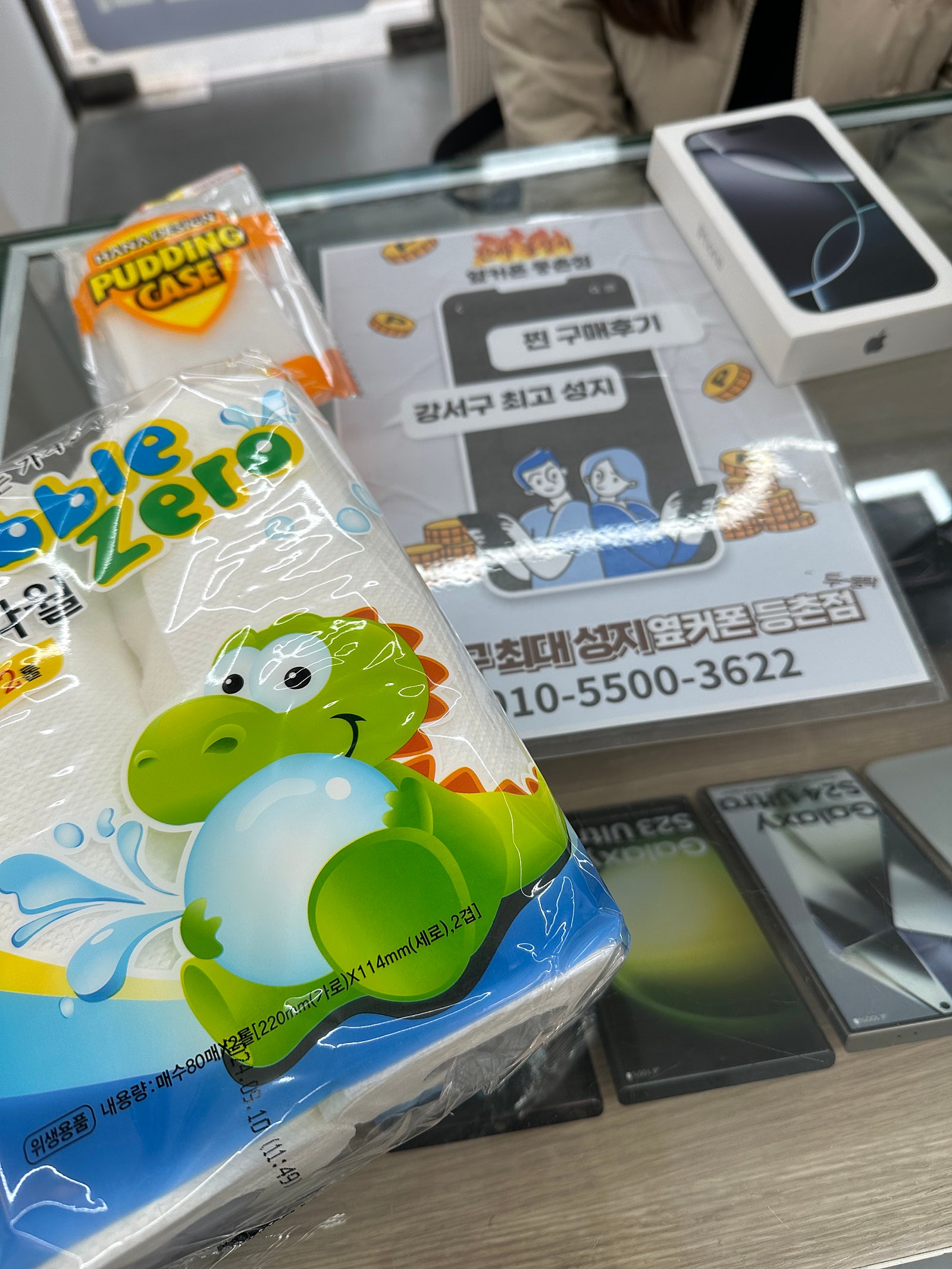 등촌점 아이폰16프로 졸업