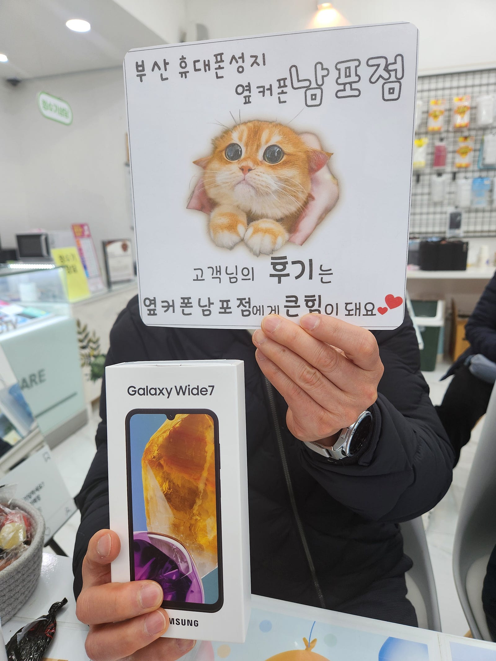 휴대폰성지 옆커폰 남포점후기