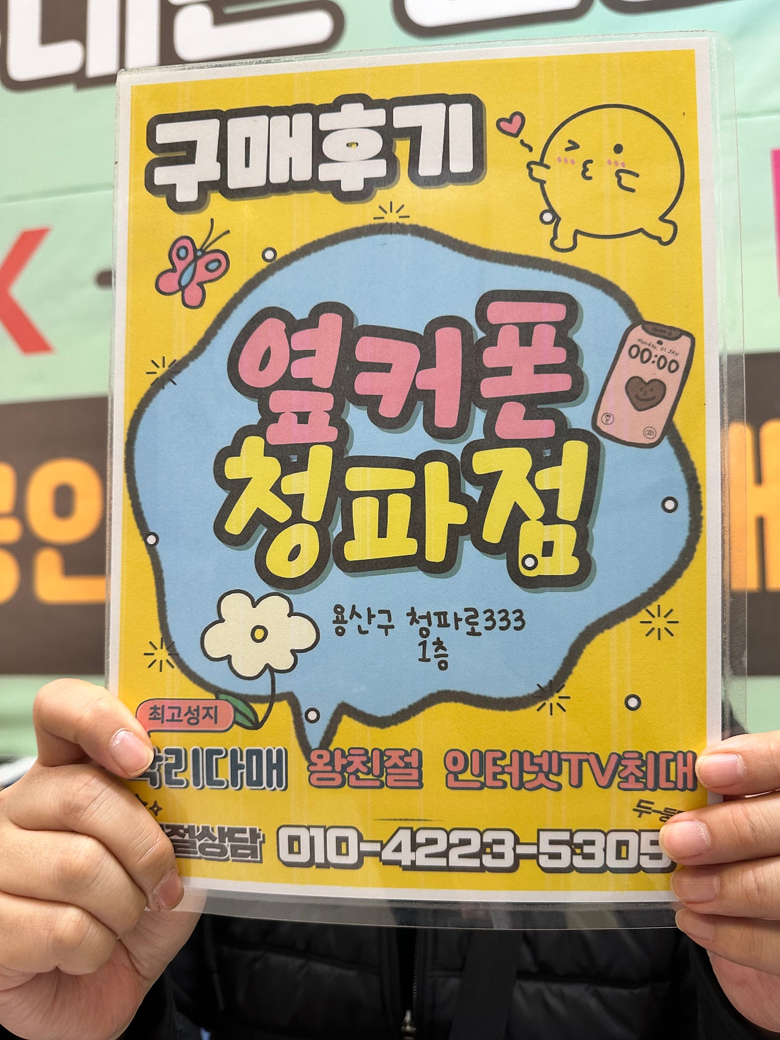청파점 후기 갤럭시 s24 울트라 256g