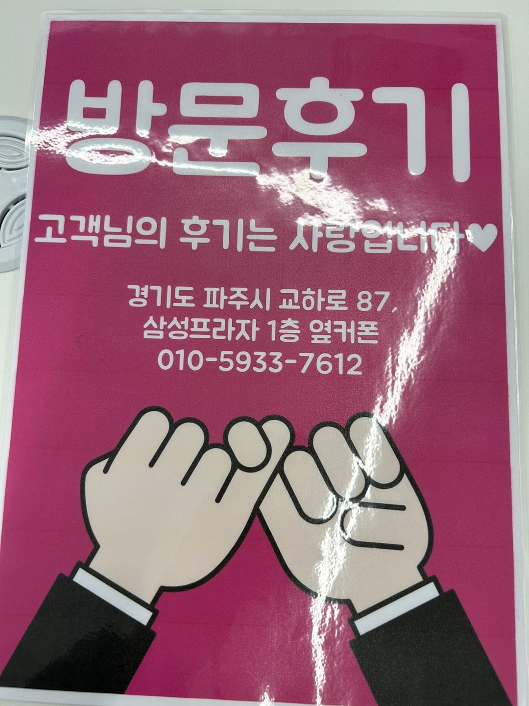 옆커폰 파주점에서 구매했습니다.