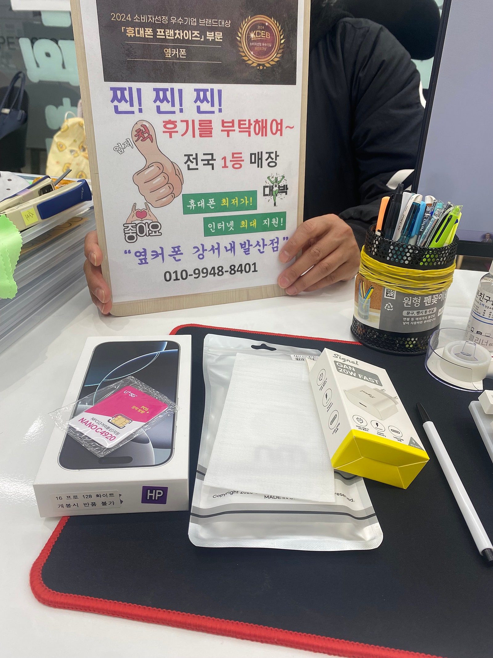 강서구내발산에서아이폰16프로구매요