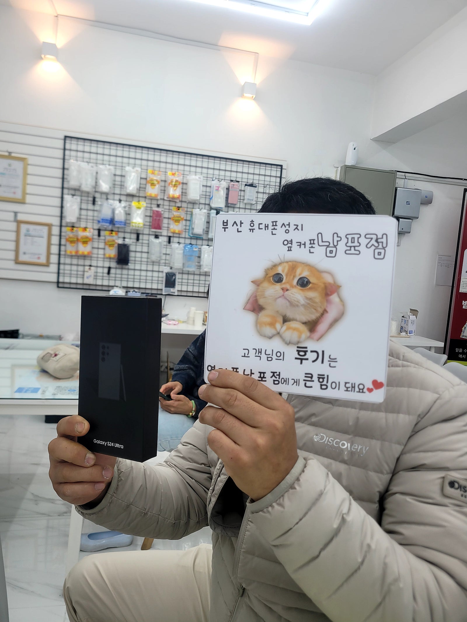 부산휴대폰성지 옆커폰남포점 24울트라후기