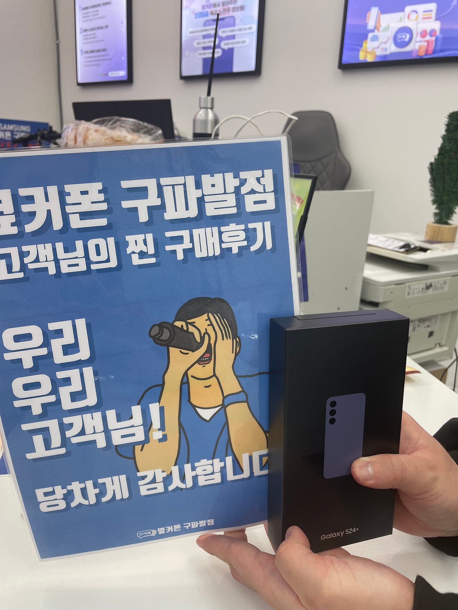 옆커폰 구파발점 구매후기:)