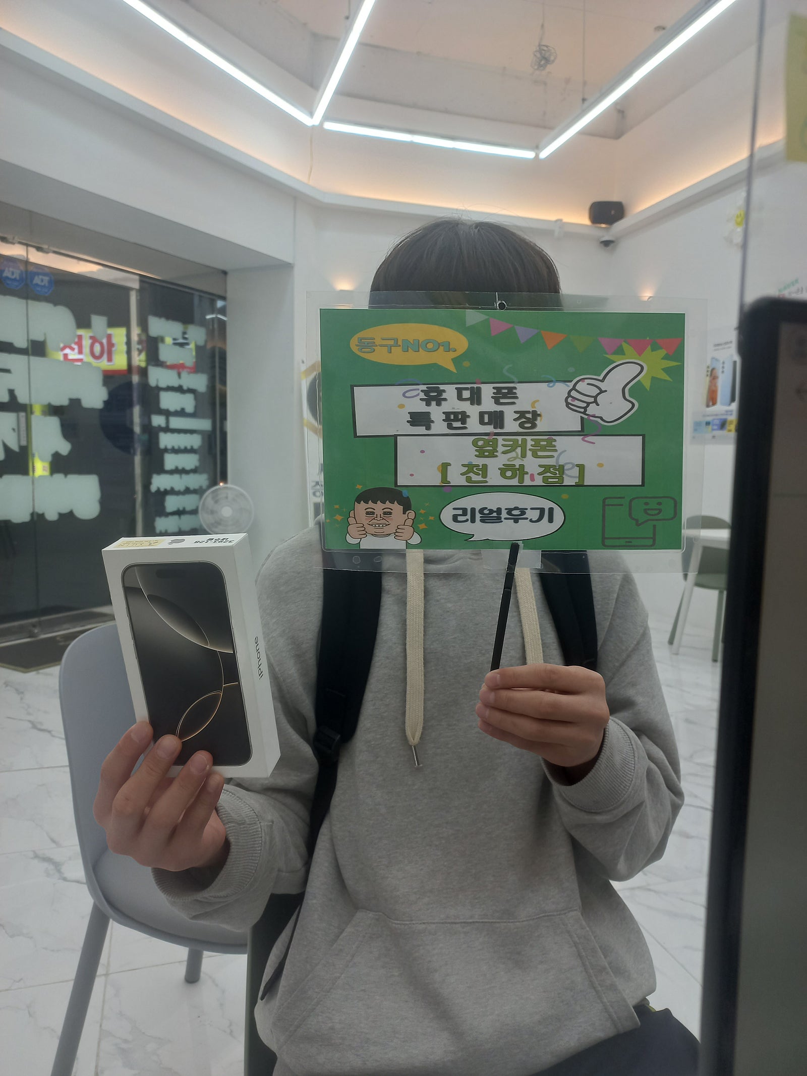 울산 동구 옆커폰 전하점 후기!!!!!!