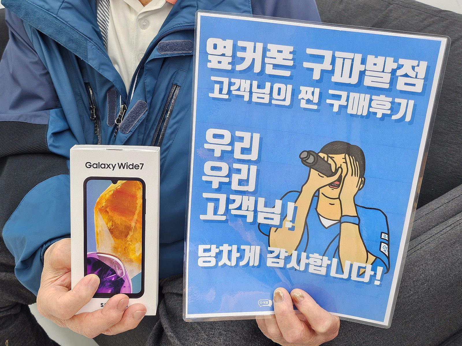 옆커폰 구파발점 후기