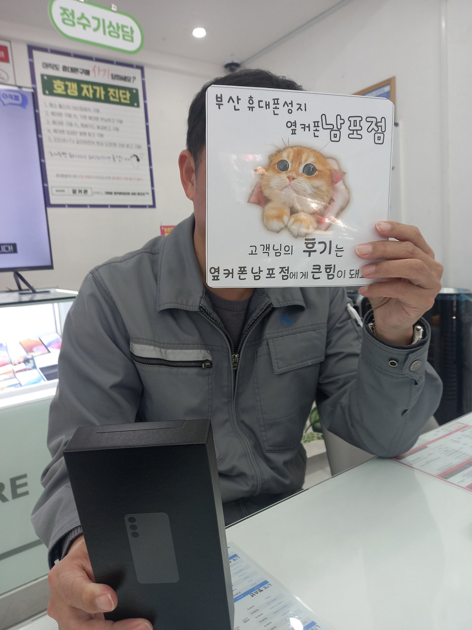 부산휴대폰성지 옆커폰남포점 s24fe구매후기