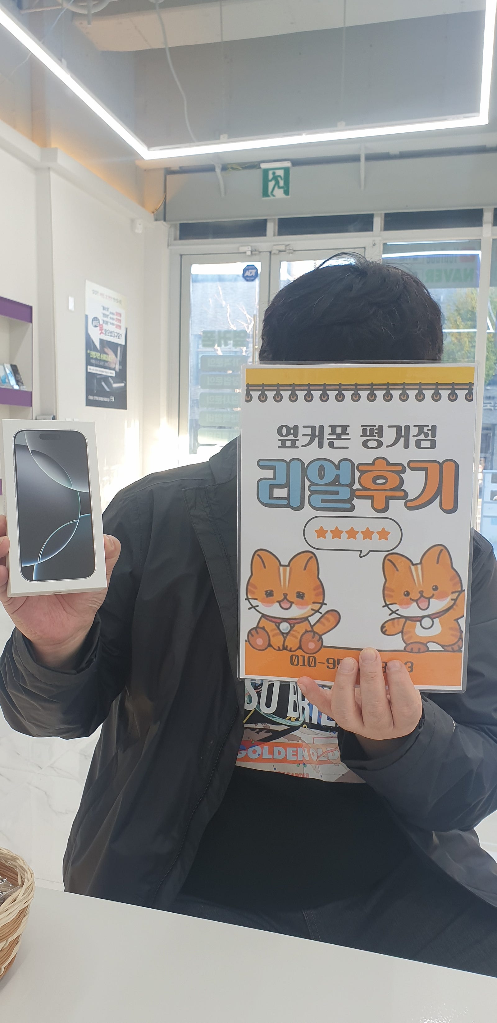 진주휴대폰성지 옆커폰 평거점